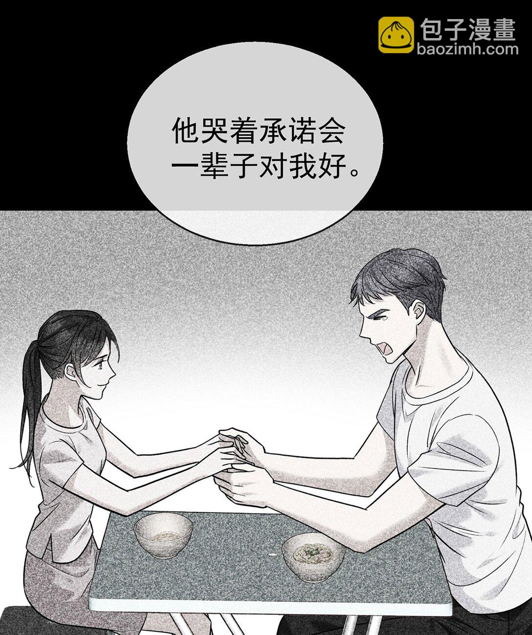 第27话 说的是她吗？(1/2)-第29话