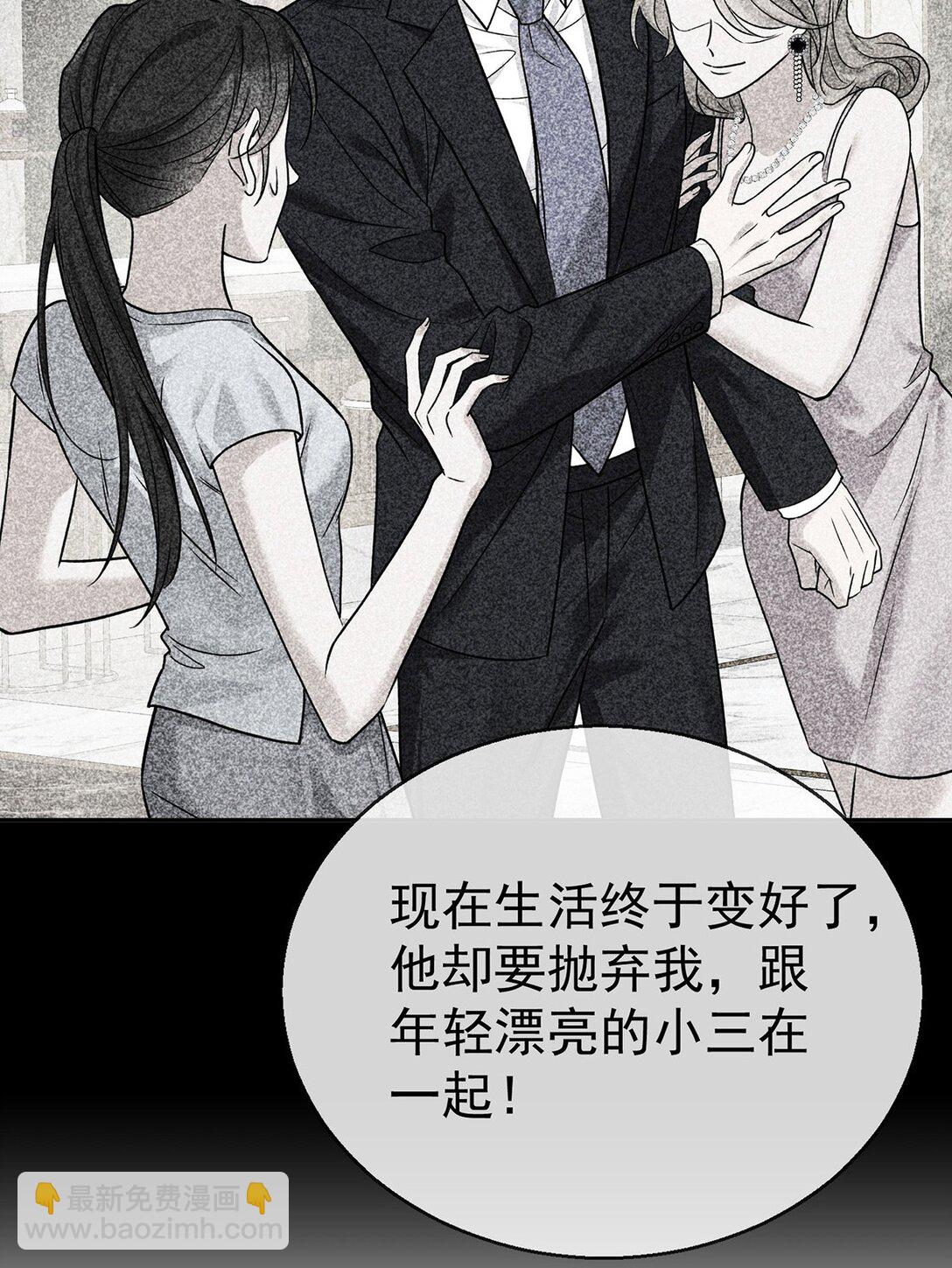 第27话 说的是她吗？(1/2)-第29话