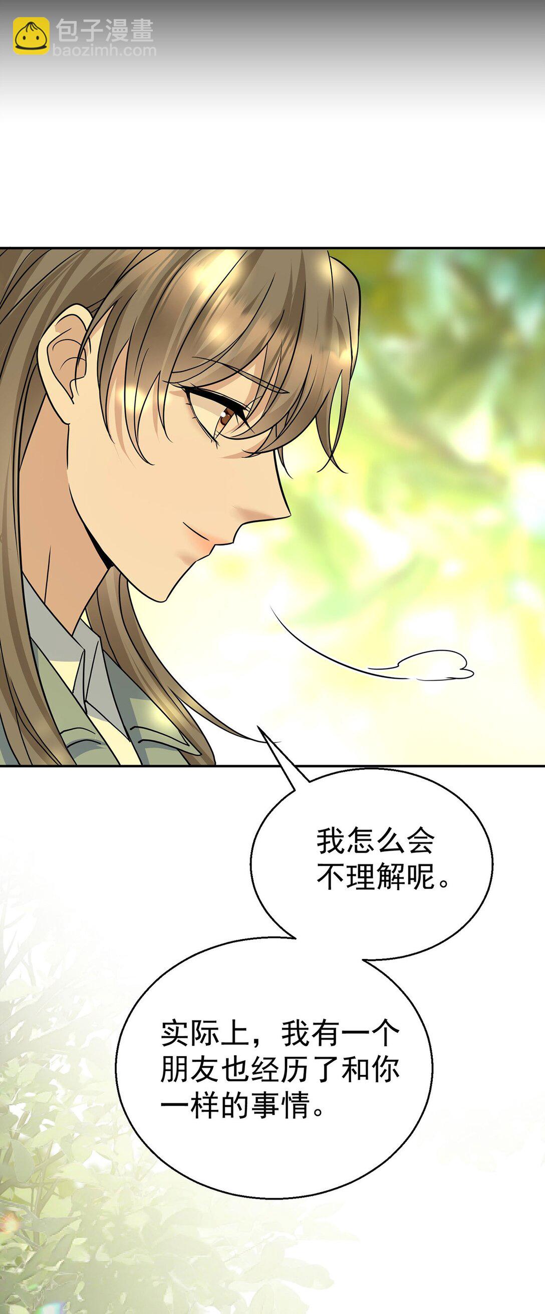 第27话 说的是她吗？(1/2)-第29话