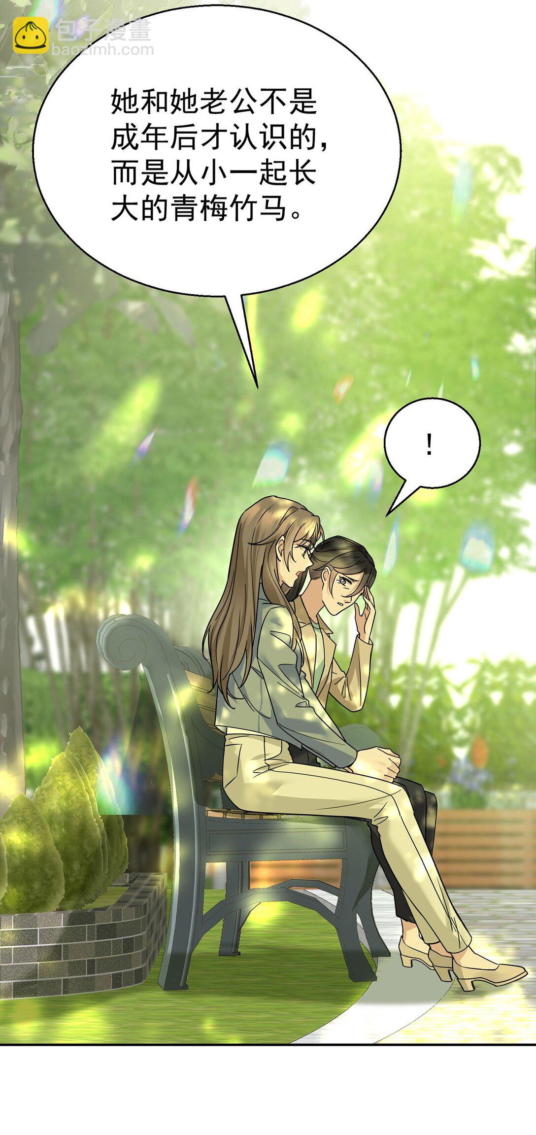 第27话 说的是她吗？(1/2)-第29话