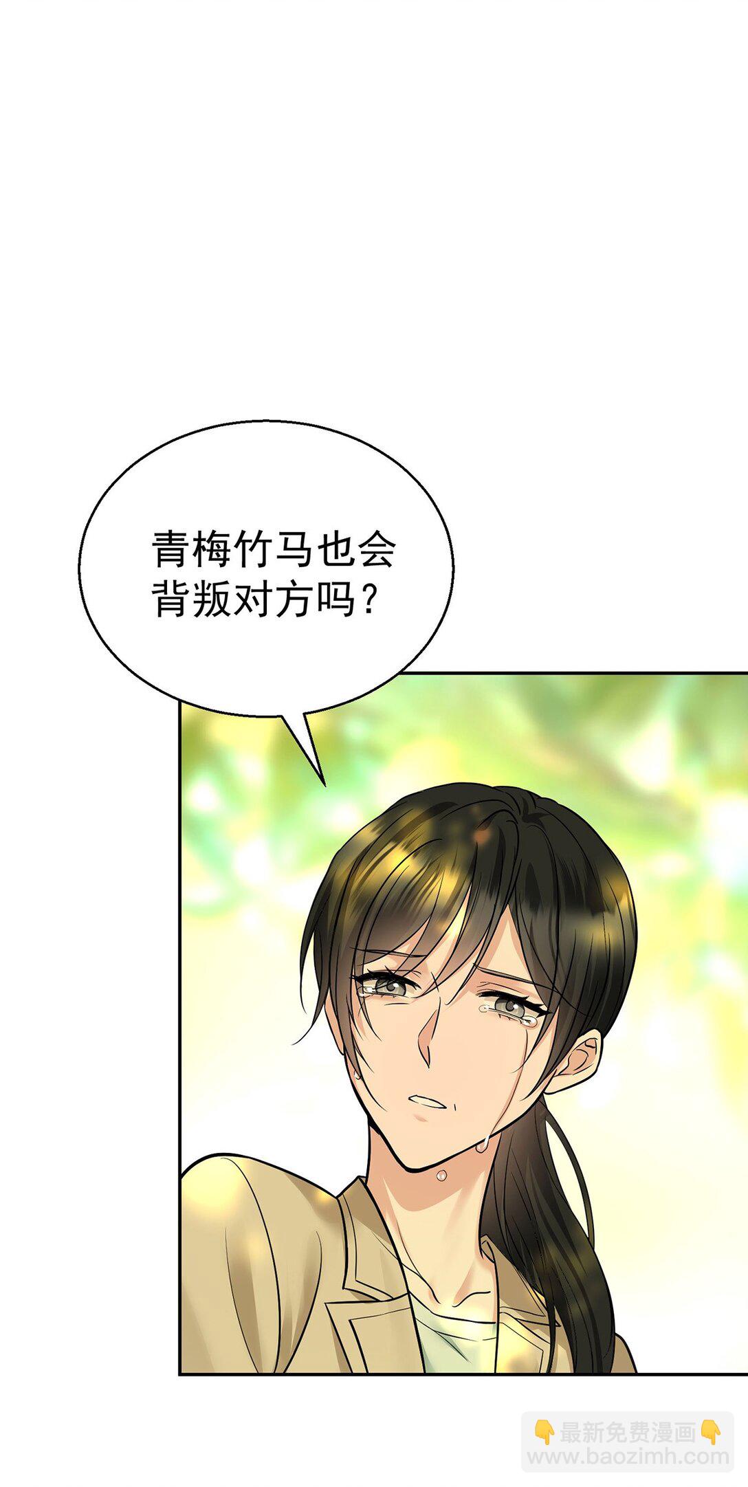 第27话 说的是她吗？(1/2)-第29话