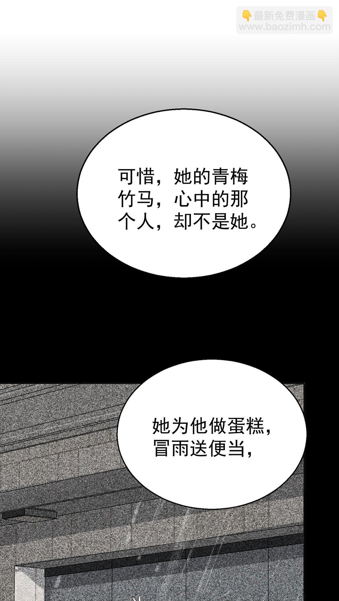 第27话 说的是她吗？(1/2)-第29话