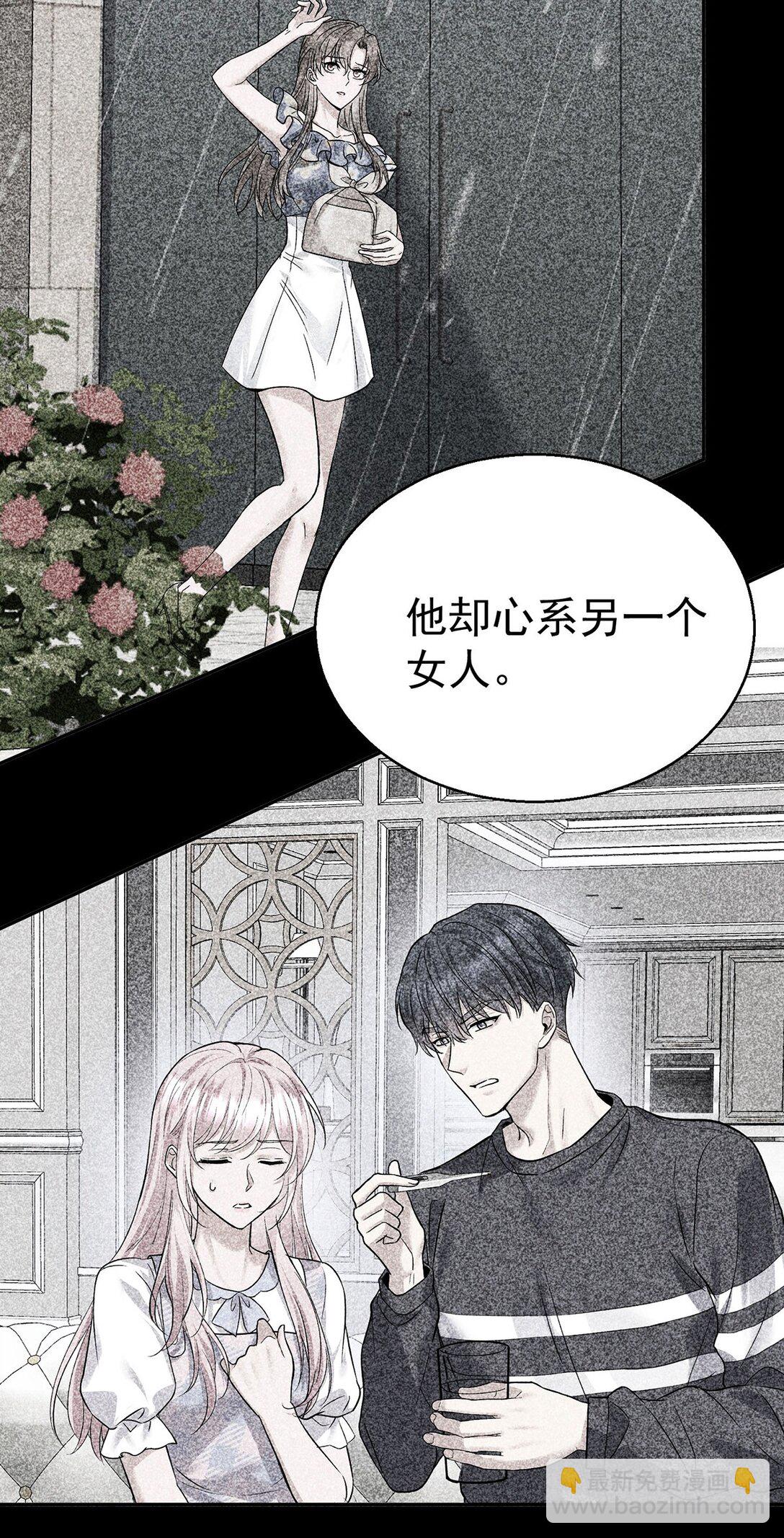 第27话 说的是她吗？(1/2)-第29话