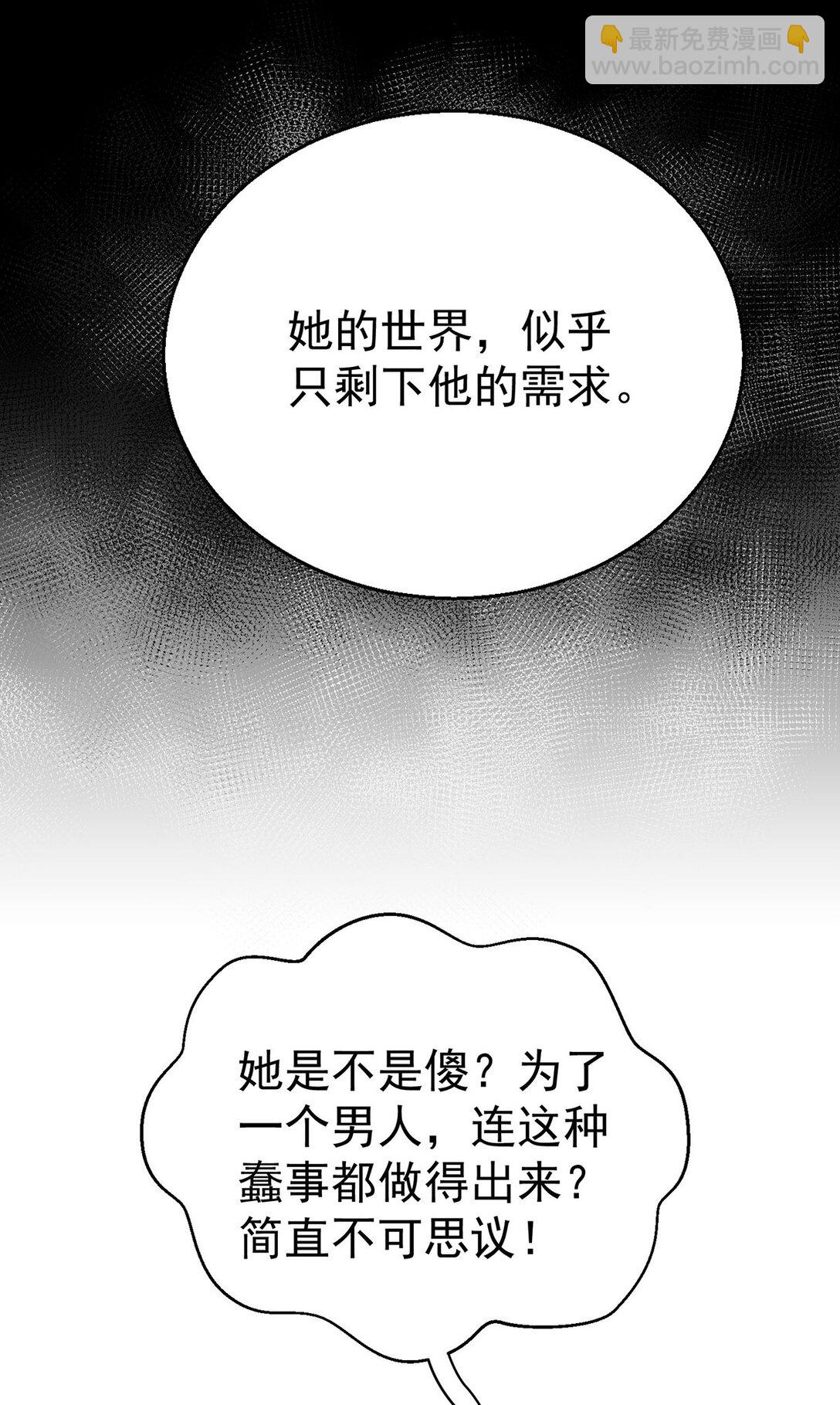 第27话 说的是她吗？(1/2)-第29话