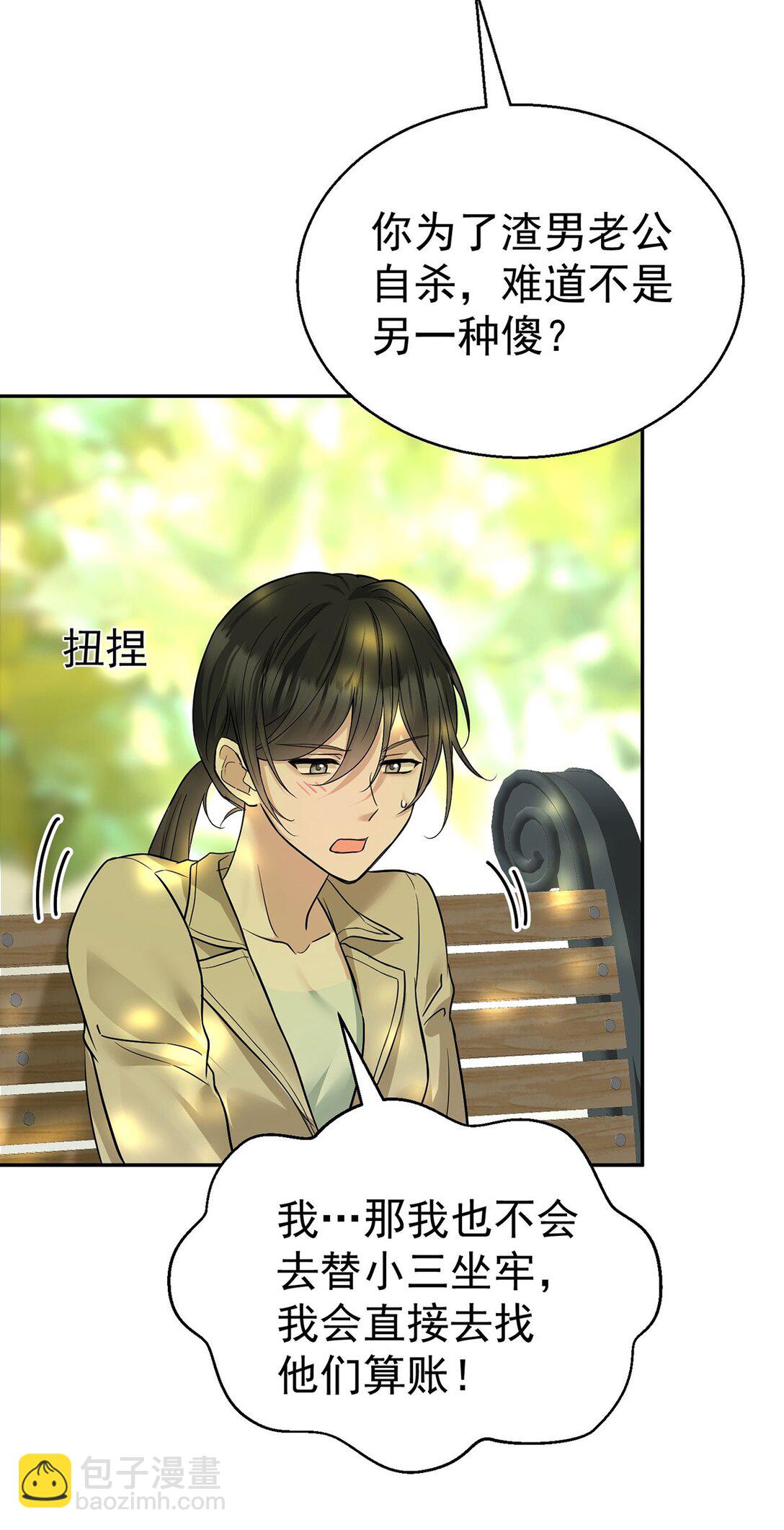 第27话 说的是她吗？(1/2)-第29话