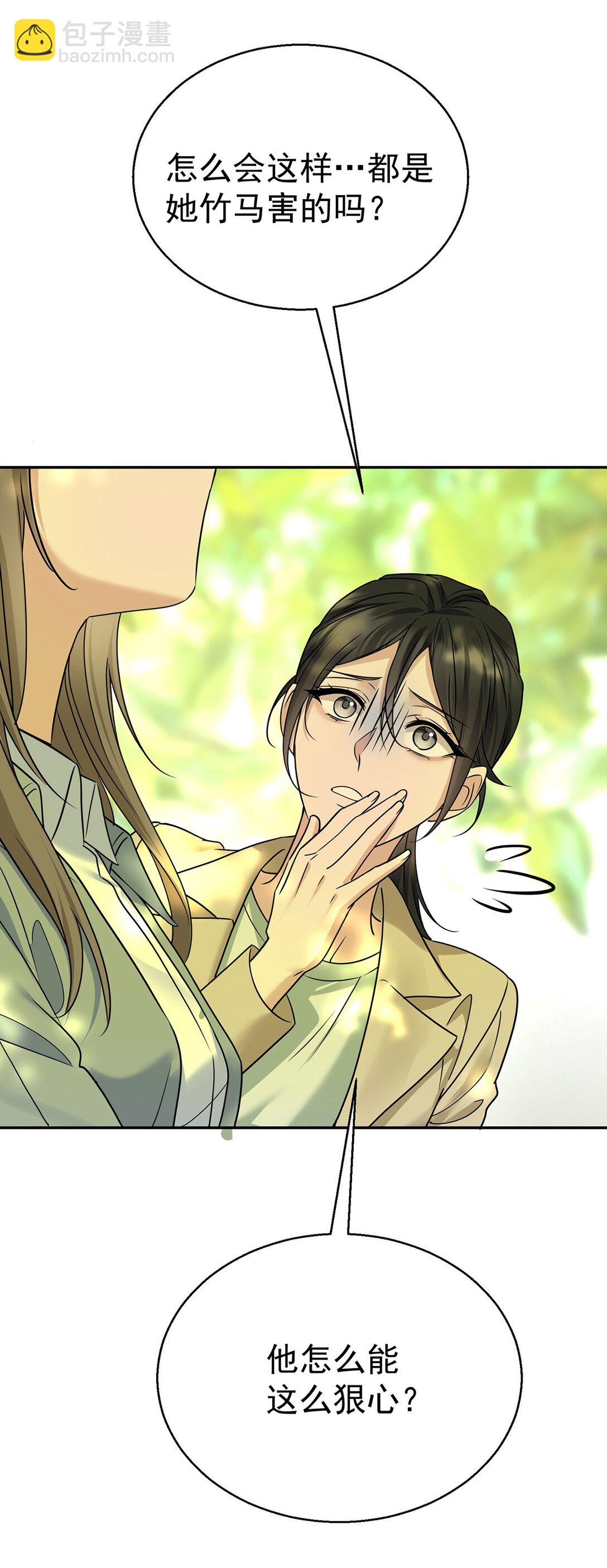 第27话 说的是她吗？(1/2)-第29话