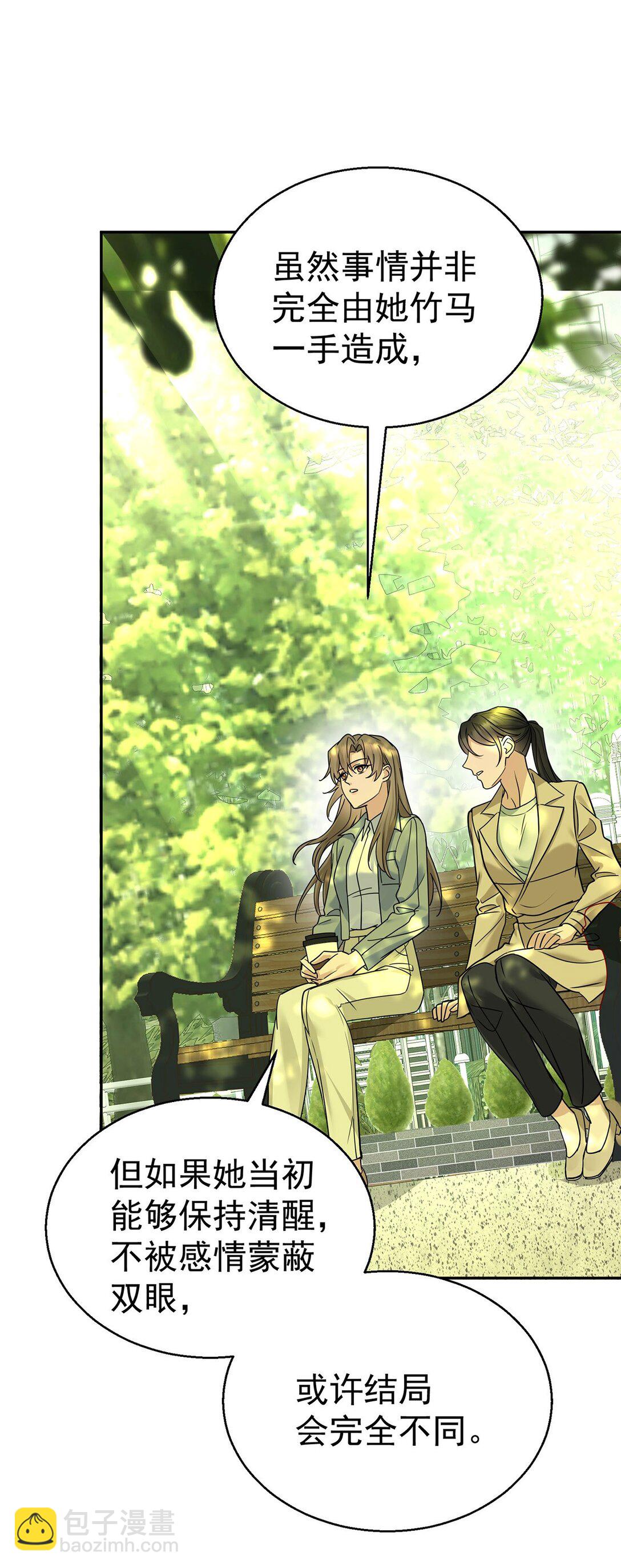 第27话 说的是她吗？(1/2)-第29话