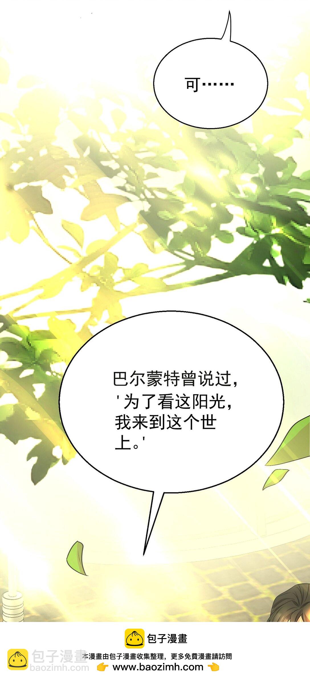 第27话 说的是她吗？(1/2)-第29话