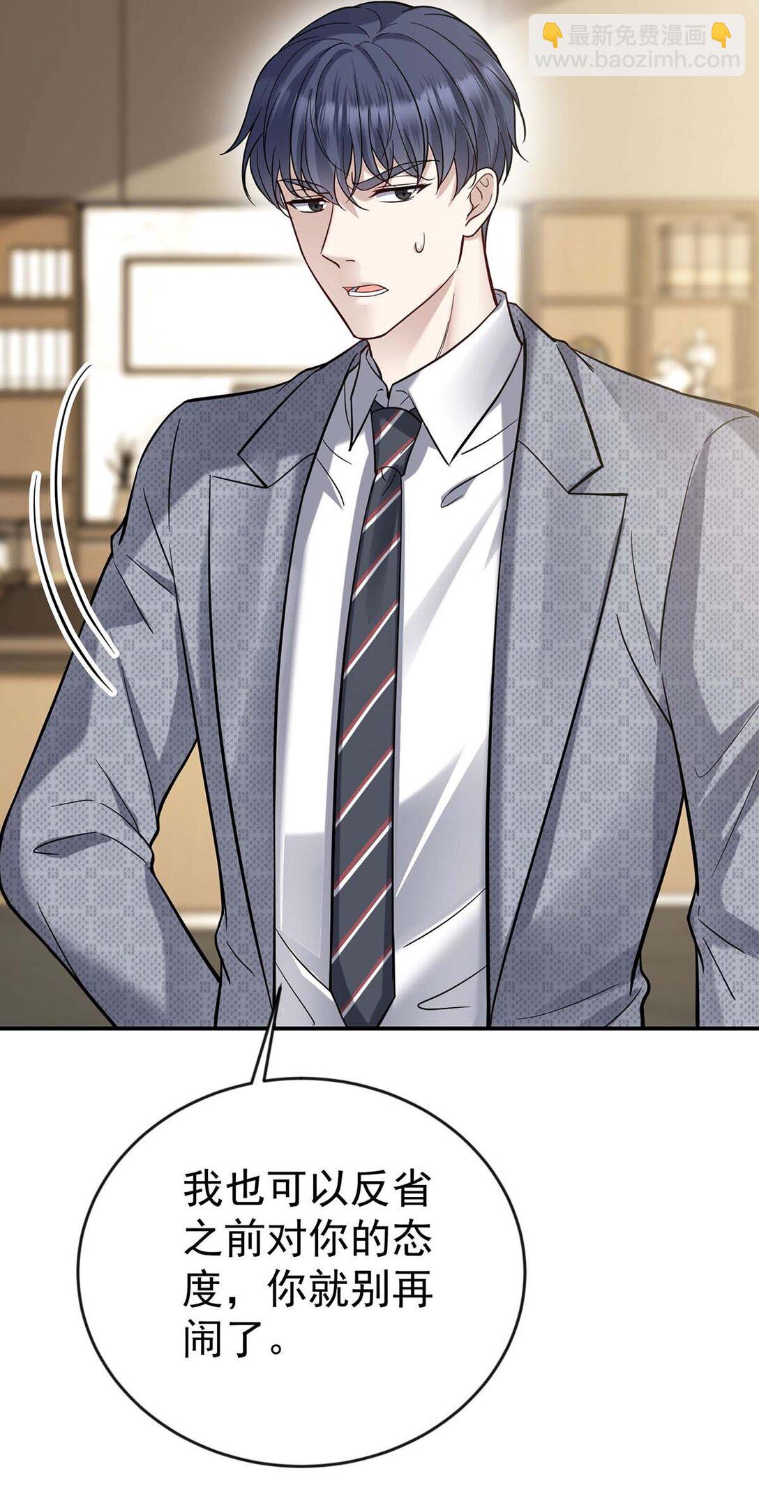 第29话 真相大白(1/2)-第31话