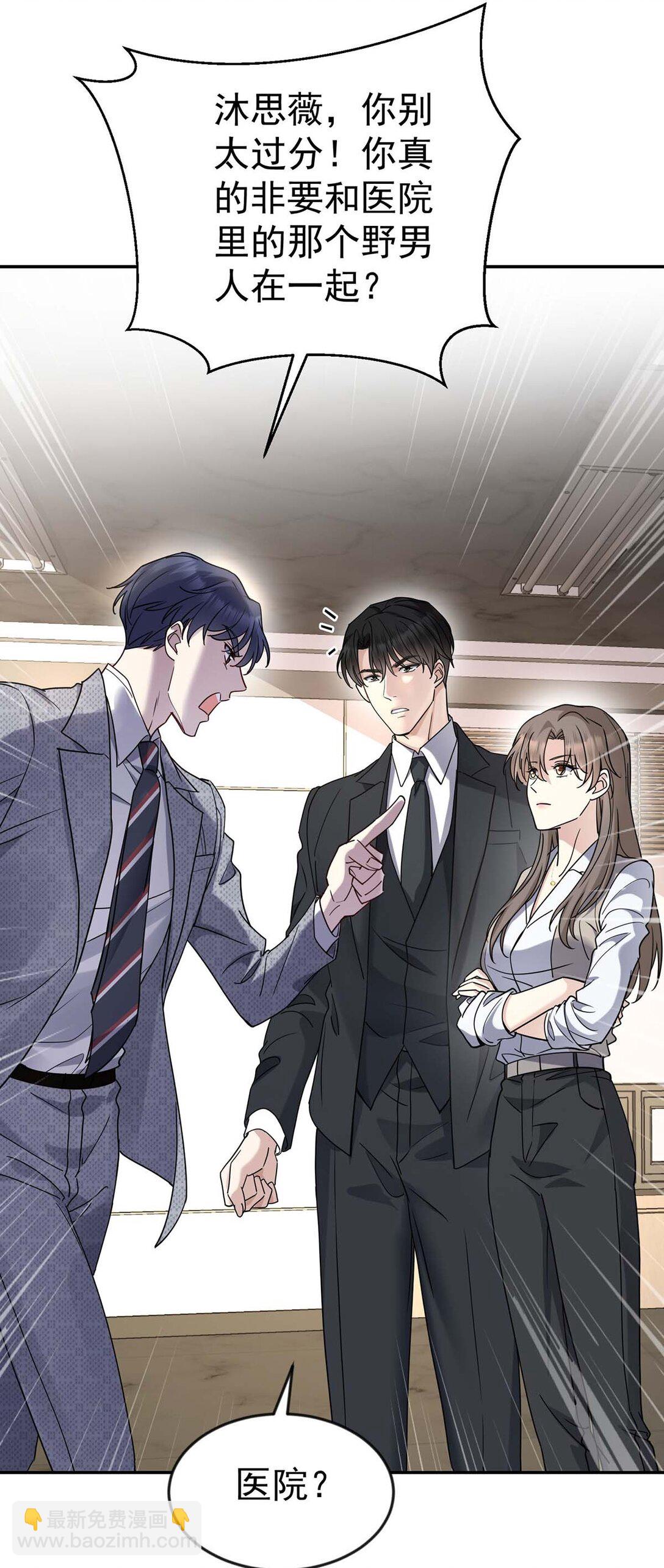 第29话 真相大白(1/2)-第31话