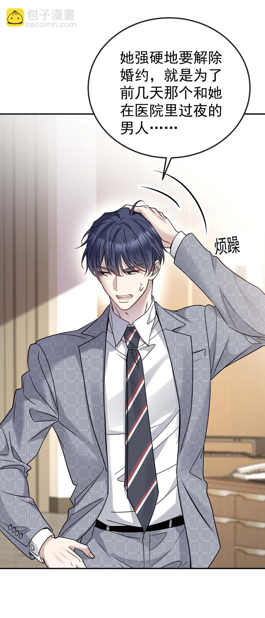 第29话 真相大白(1/2)-第31话