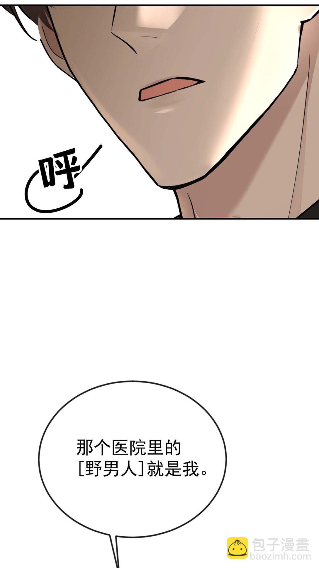 第29话 真相大白(1/2)-第31话