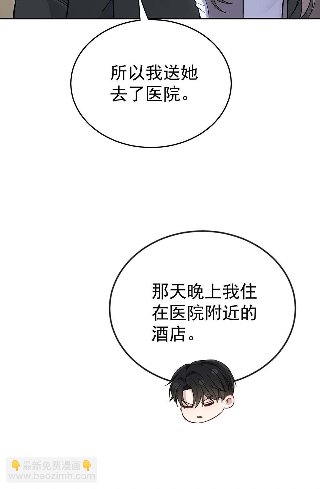 第29话 真相大白(1/2)-第31话