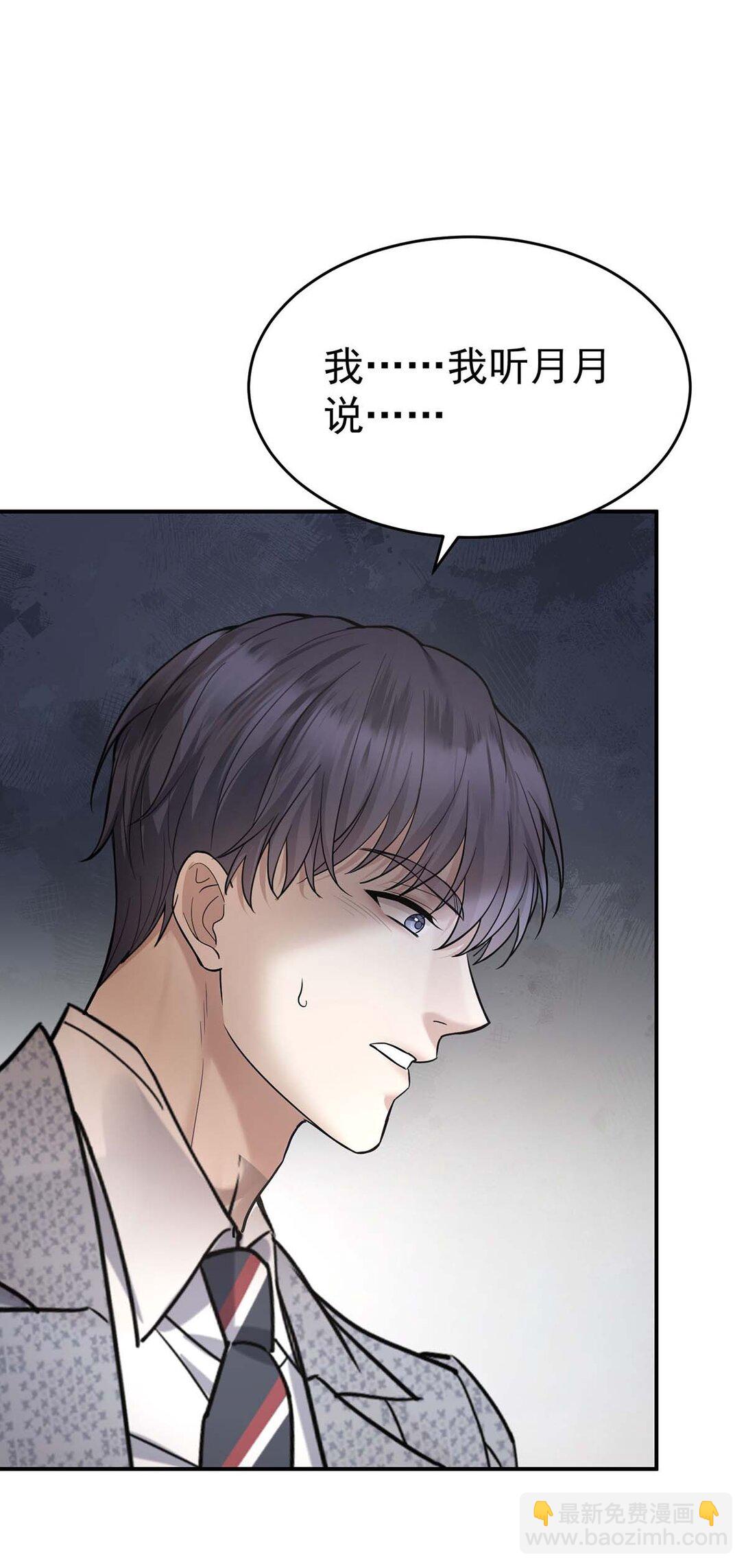 第29话 真相大白(1/2)-第31话