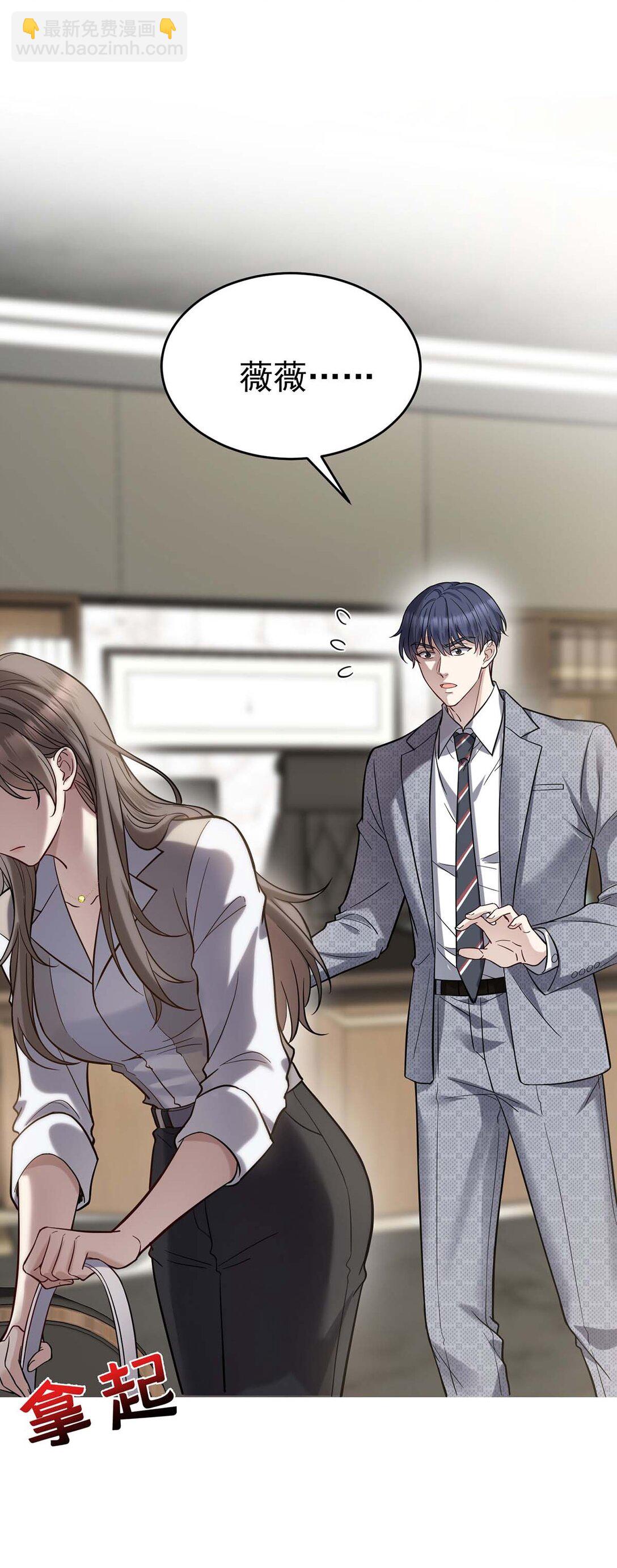 第29话 真相大白(1/2)-第31话