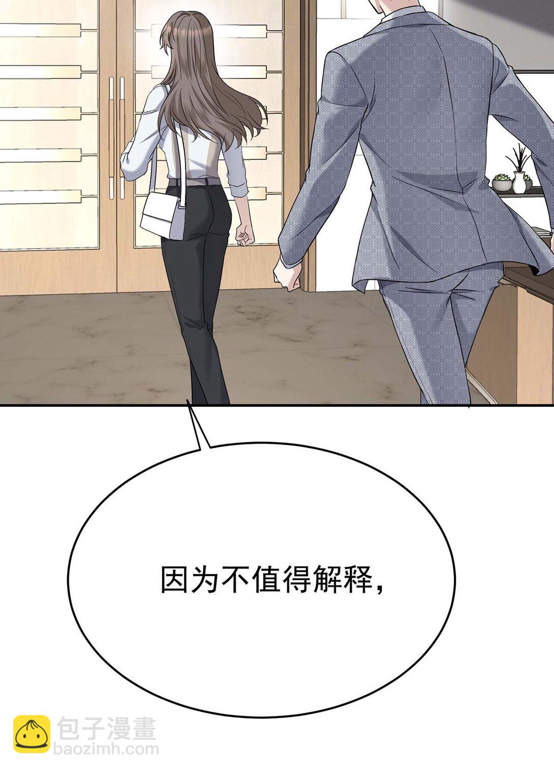 第29话 真相大白(1/2)-第31话