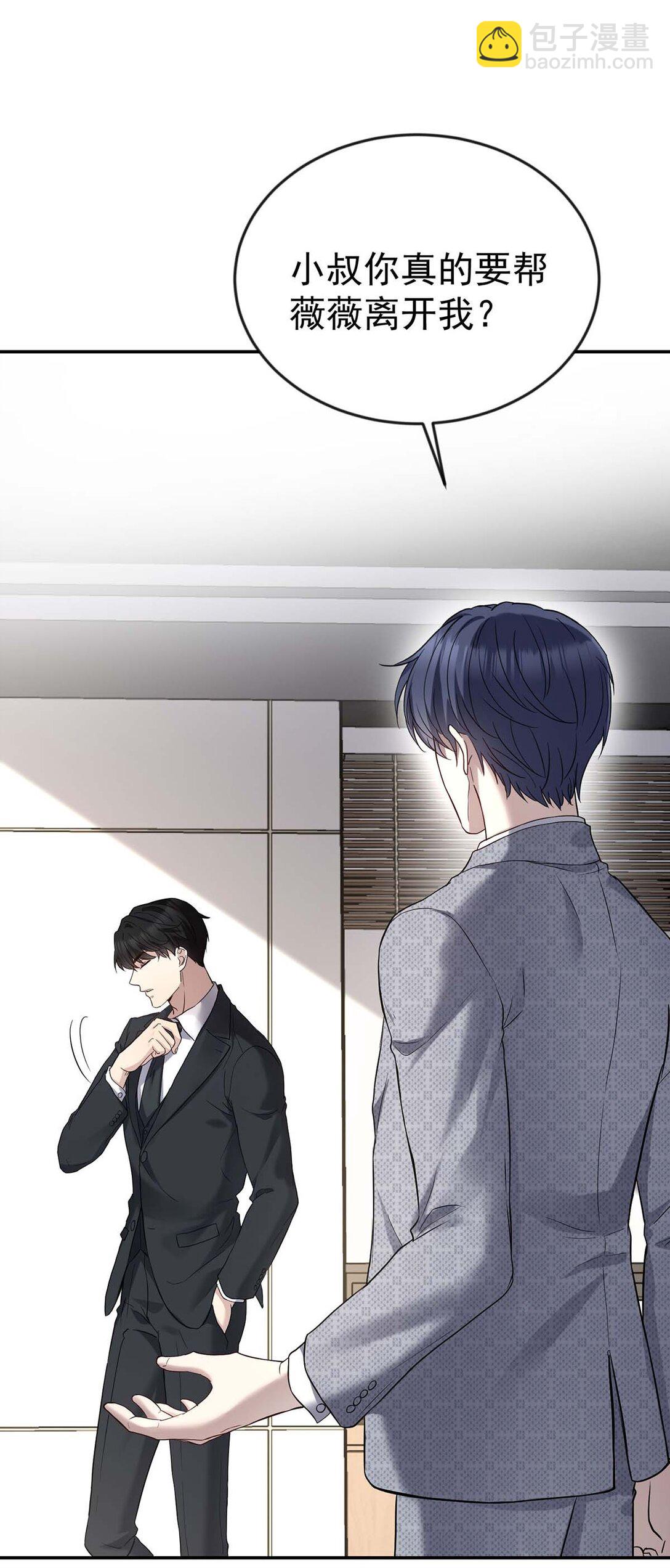 第29话 真相大白(1/2)-第31话