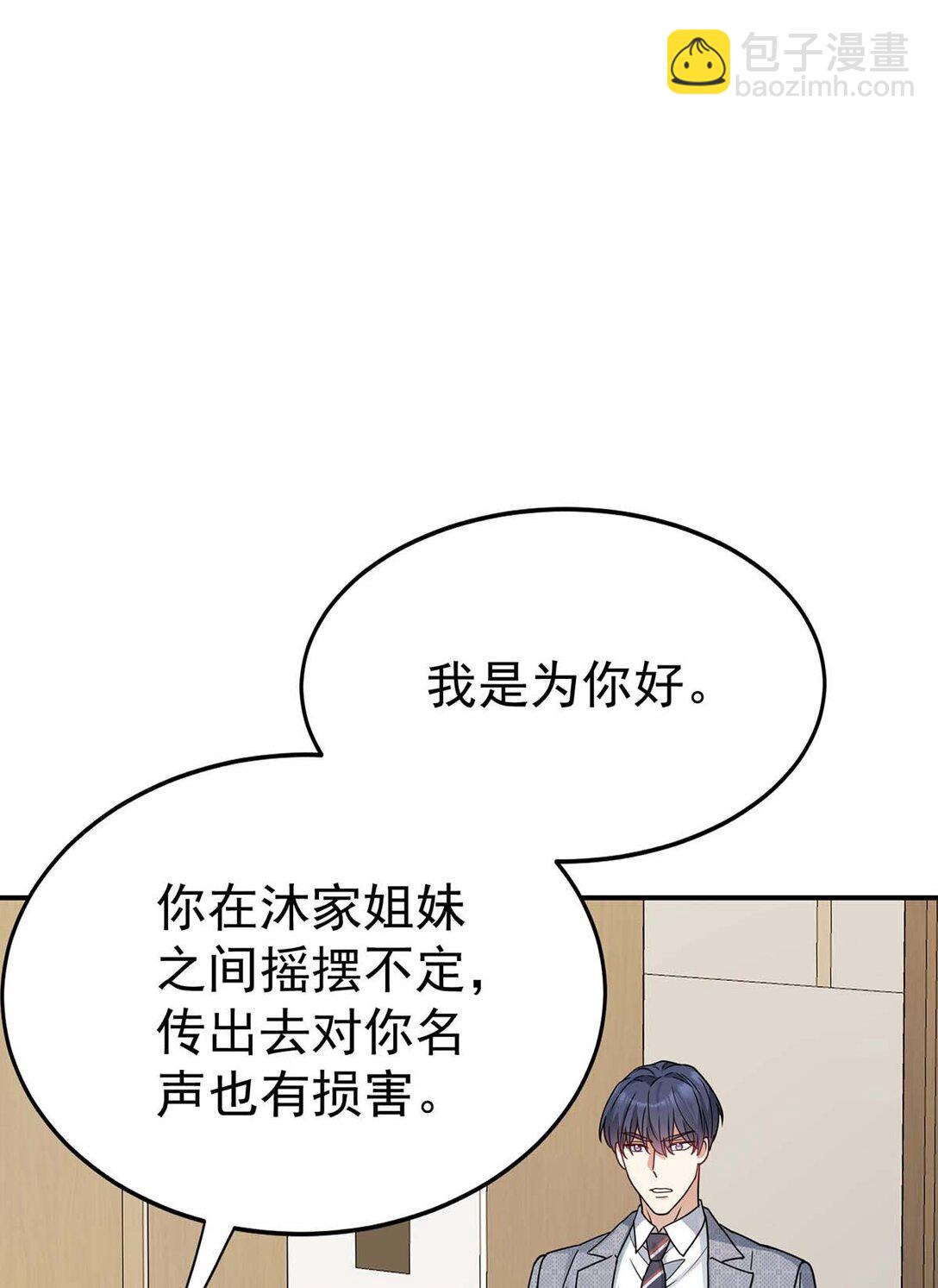 第29话 真相大白(1/2)-第31话