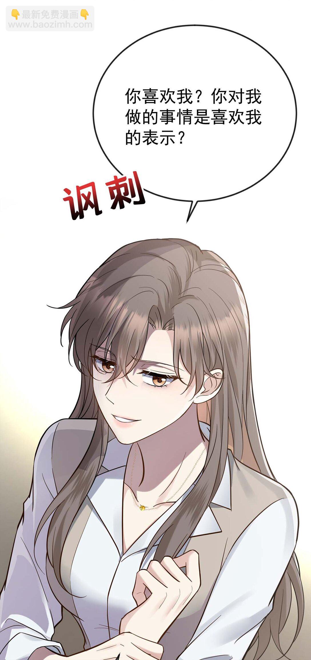 第29话 真相大白(1/2)-第31话