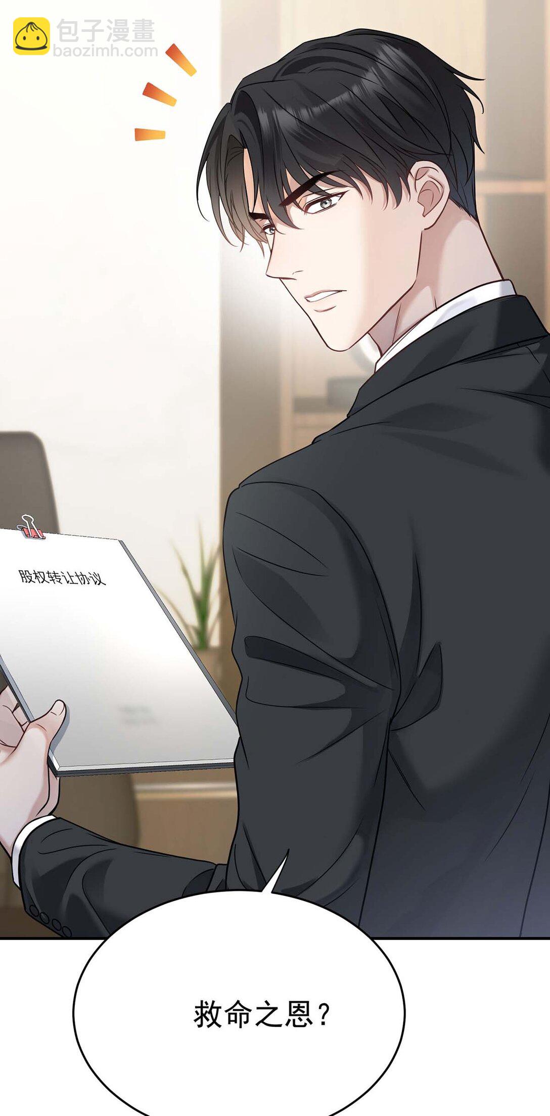 第29话 真相大白(1/2)-第31话