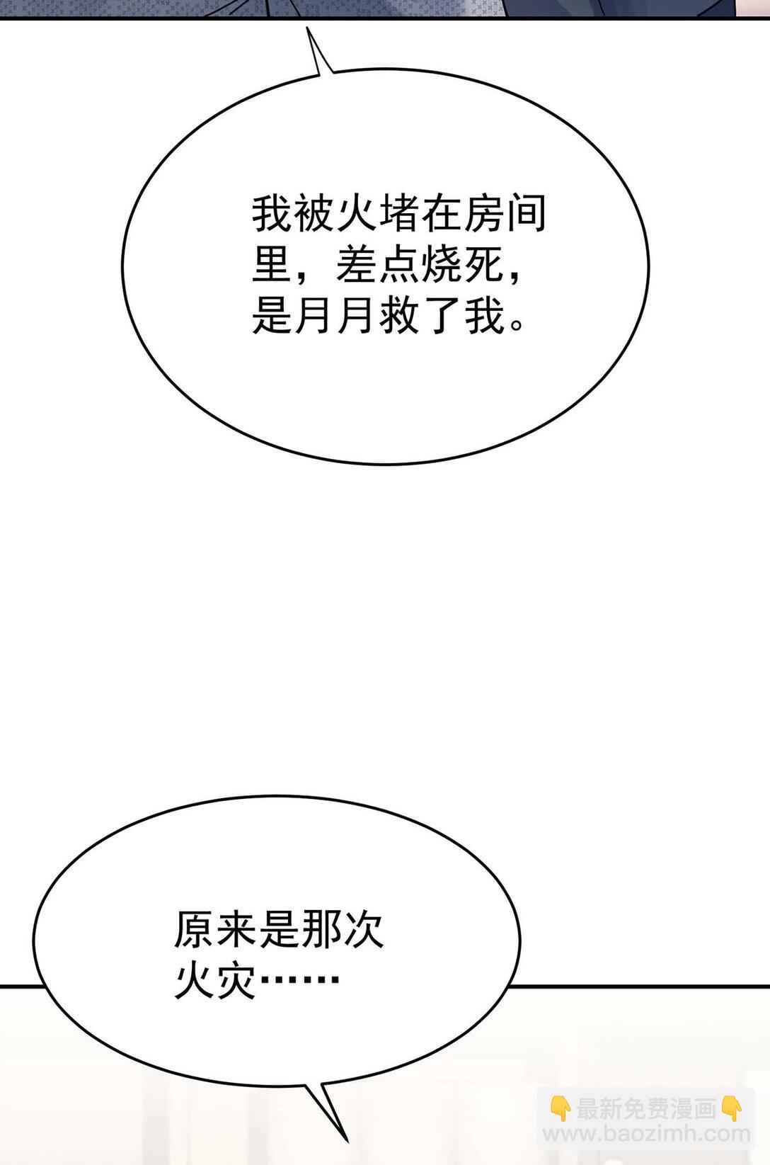 第29话 真相大白(1/2)-第31话