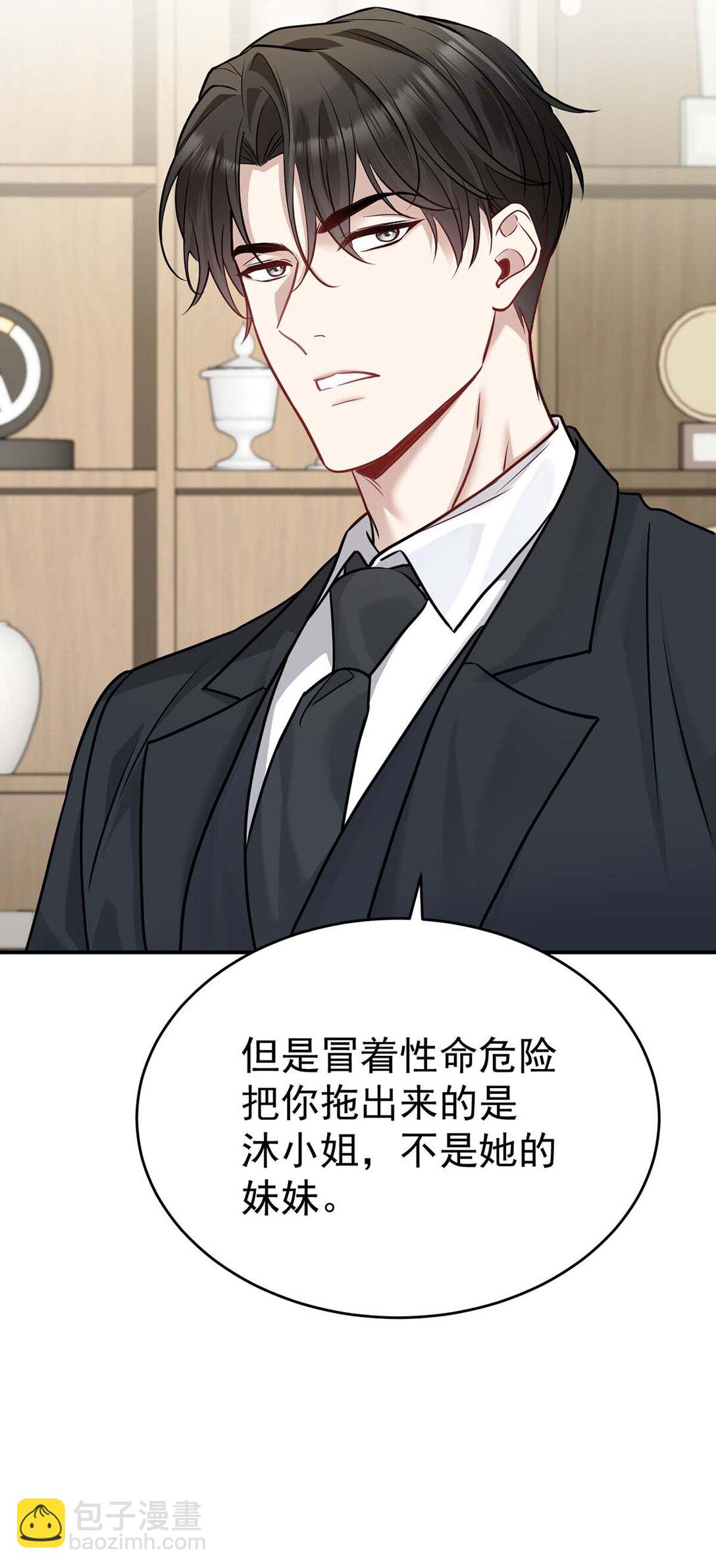 第29话 真相大白(1/2)-第31话