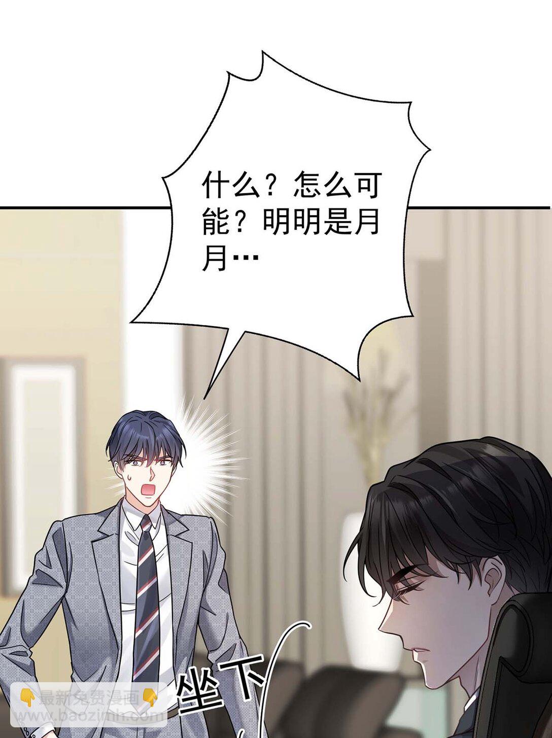 第29话 真相大白(1/2)-第31话