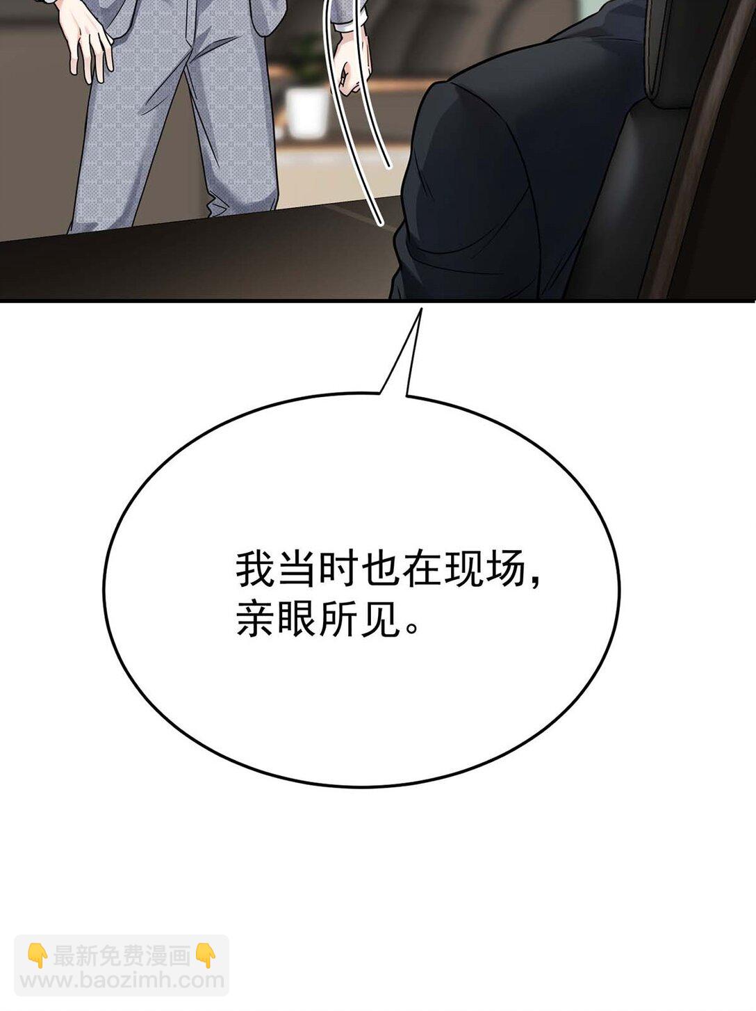 分手後和前任的小叔HE了 - 第29話 真相大白(1/2) - 5