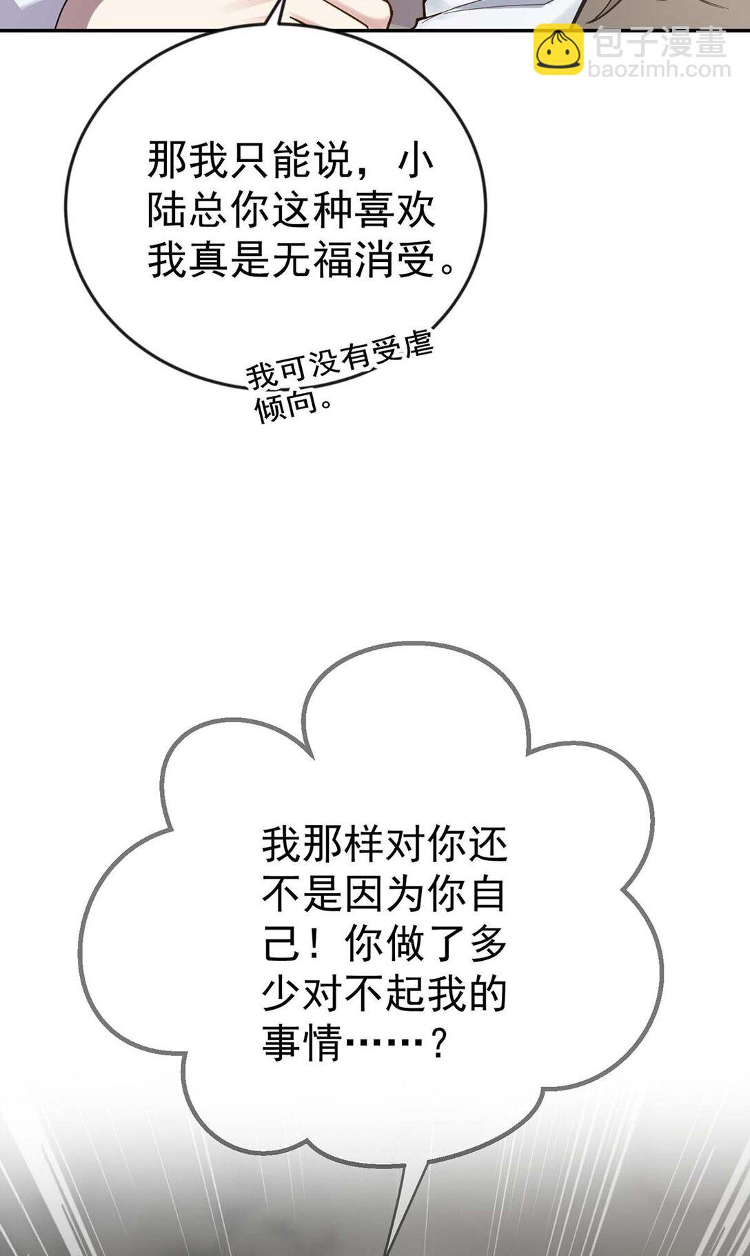 第29话 真相大白(1/2)-第31话