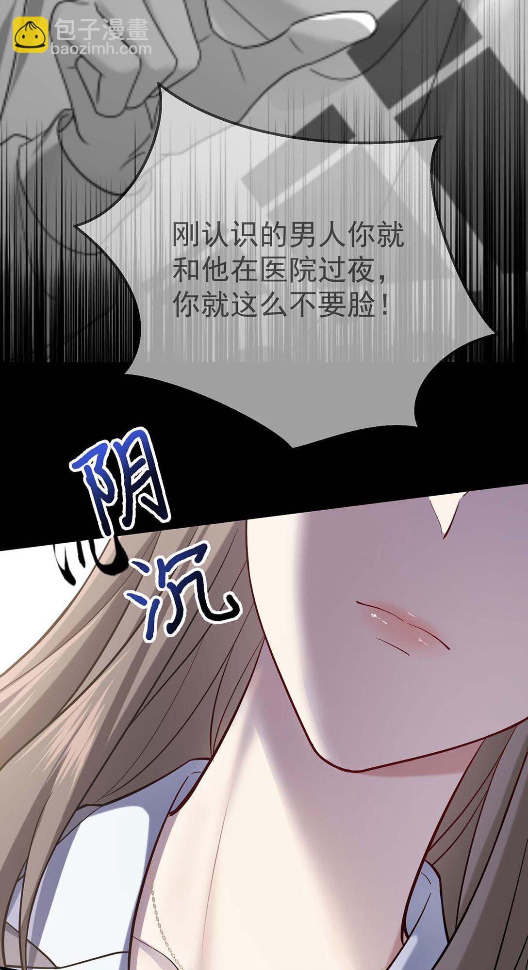 第29话 真相大白(1/2)-第31话