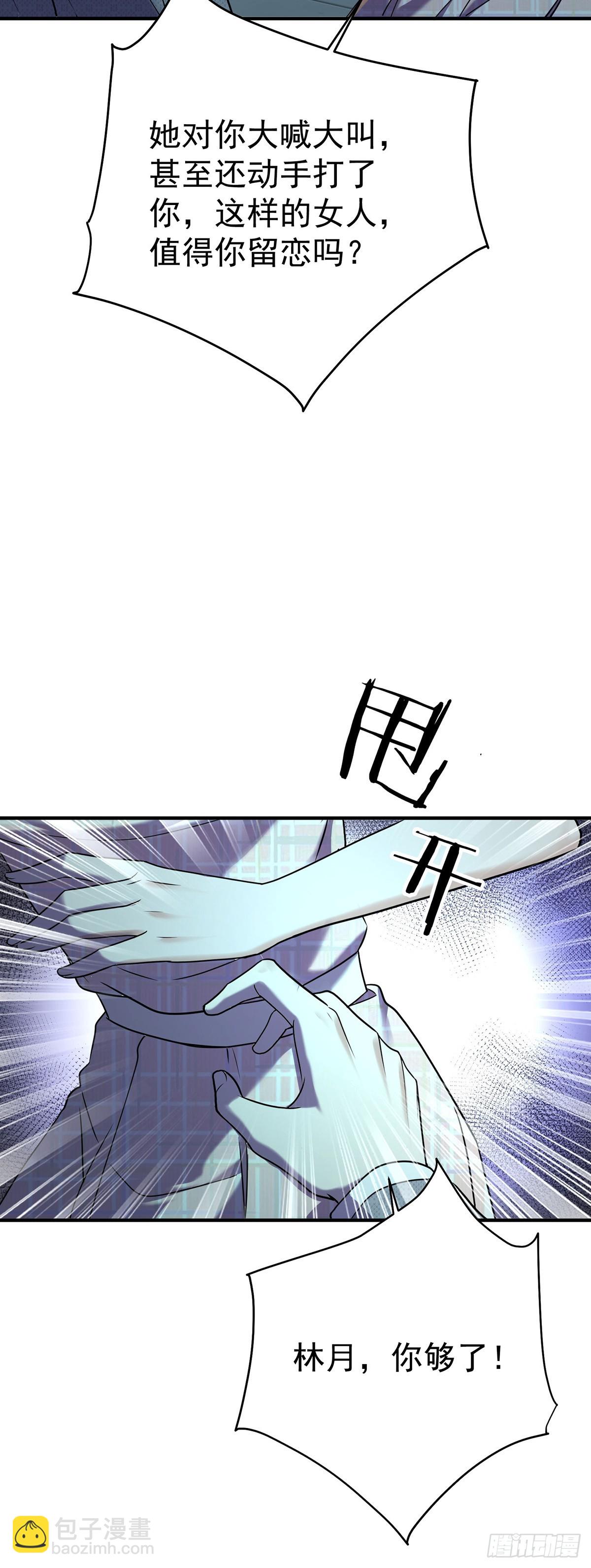 第31话 别了，天真的梦(1/2)-第33话