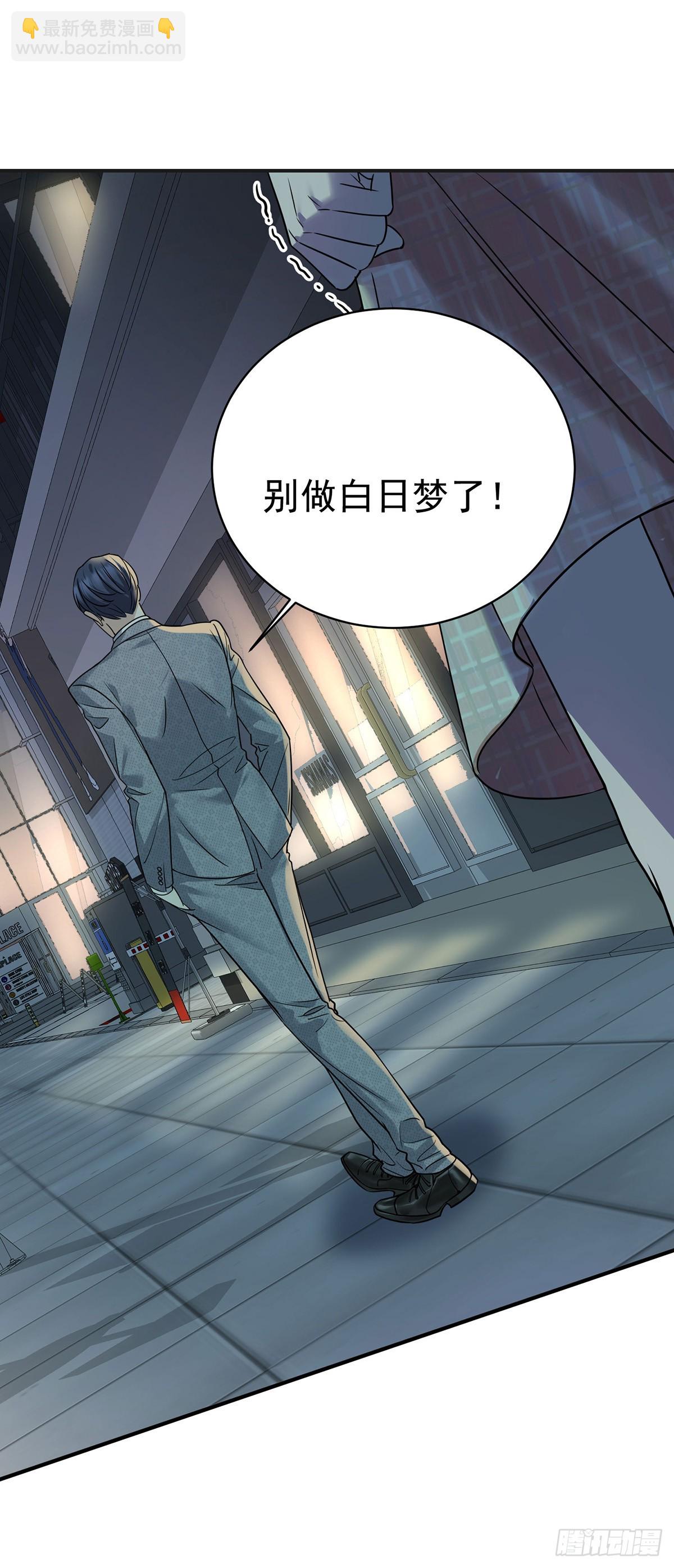 第31话 别了，天真的梦(1/2)-第33话