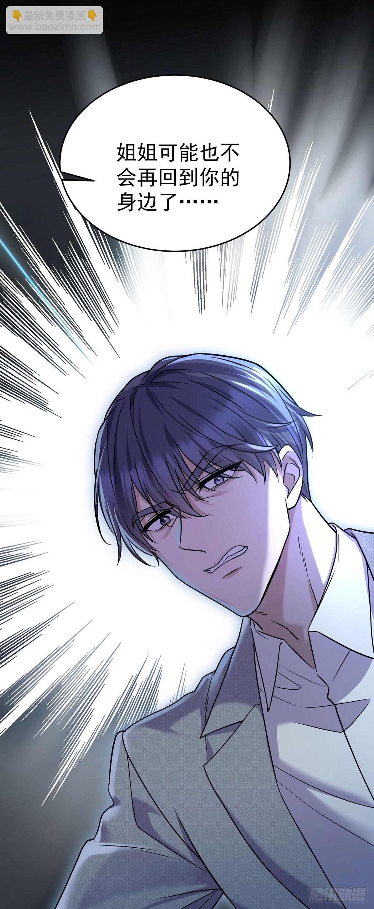 第31话 别了，天真的梦(1/2)-第33话