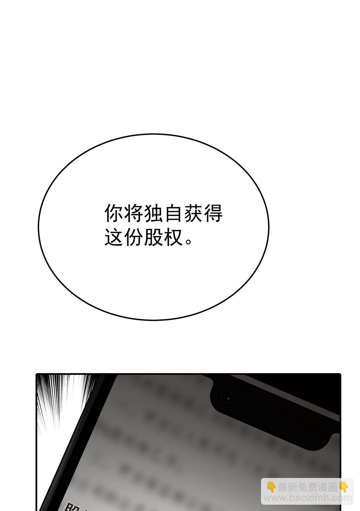 第33话 陆氏股权，跳楼甩卖(1/2)-第35话