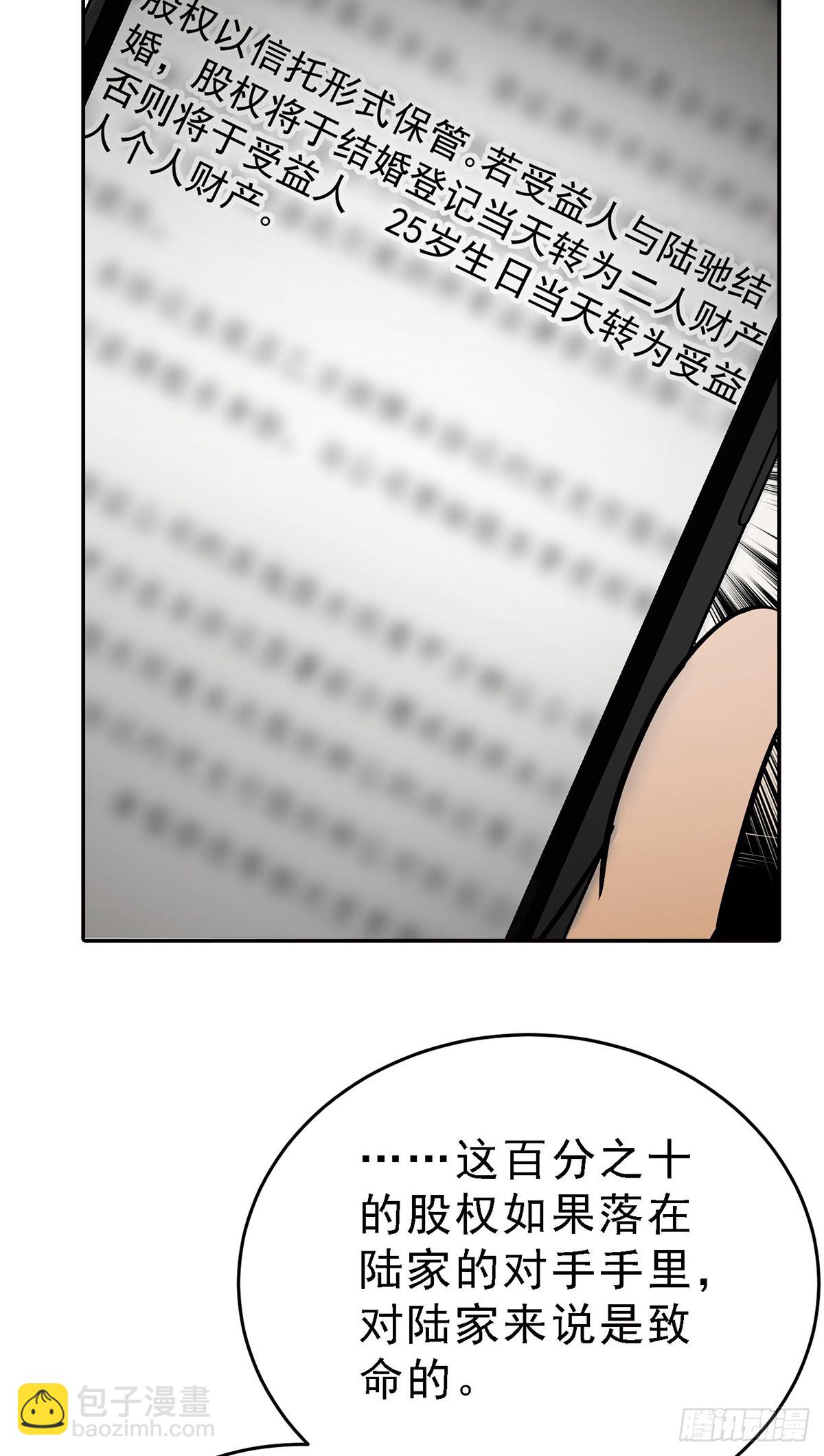 第33话 陆氏股权，跳楼甩卖(1/2)-第35话