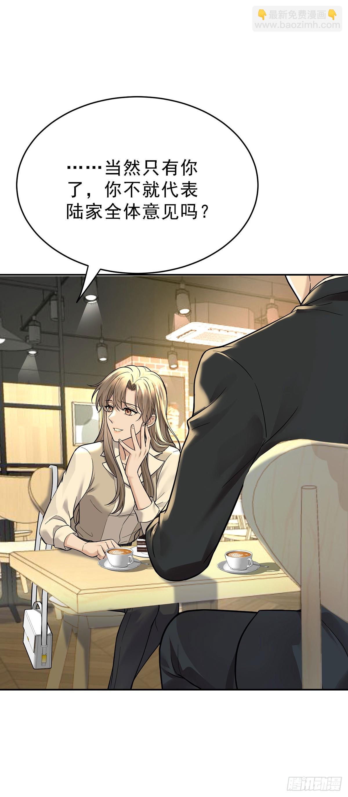 第33话 陆氏股权，跳楼甩卖(1/2)-第35话