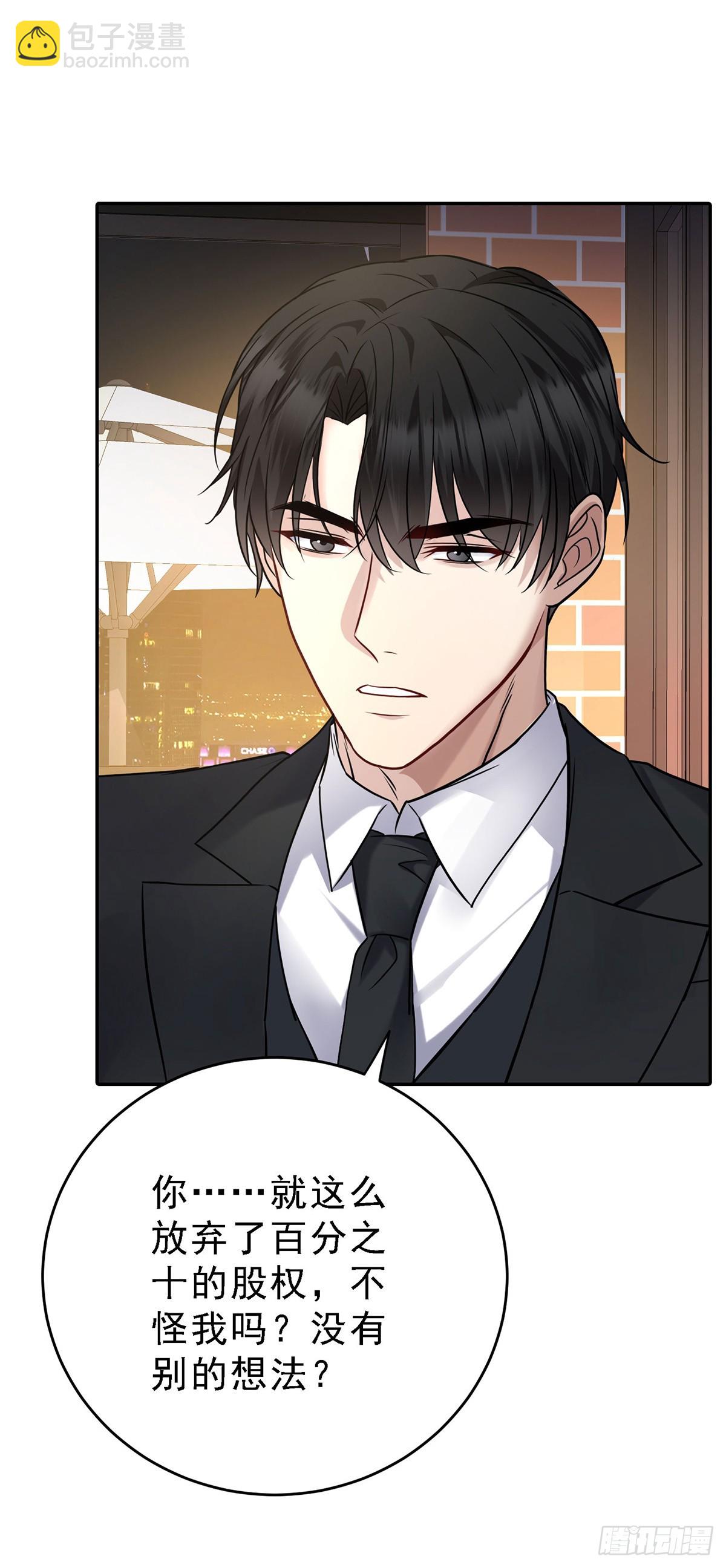 第33话 陆氏股权，跳楼甩卖(1/2)-第35话