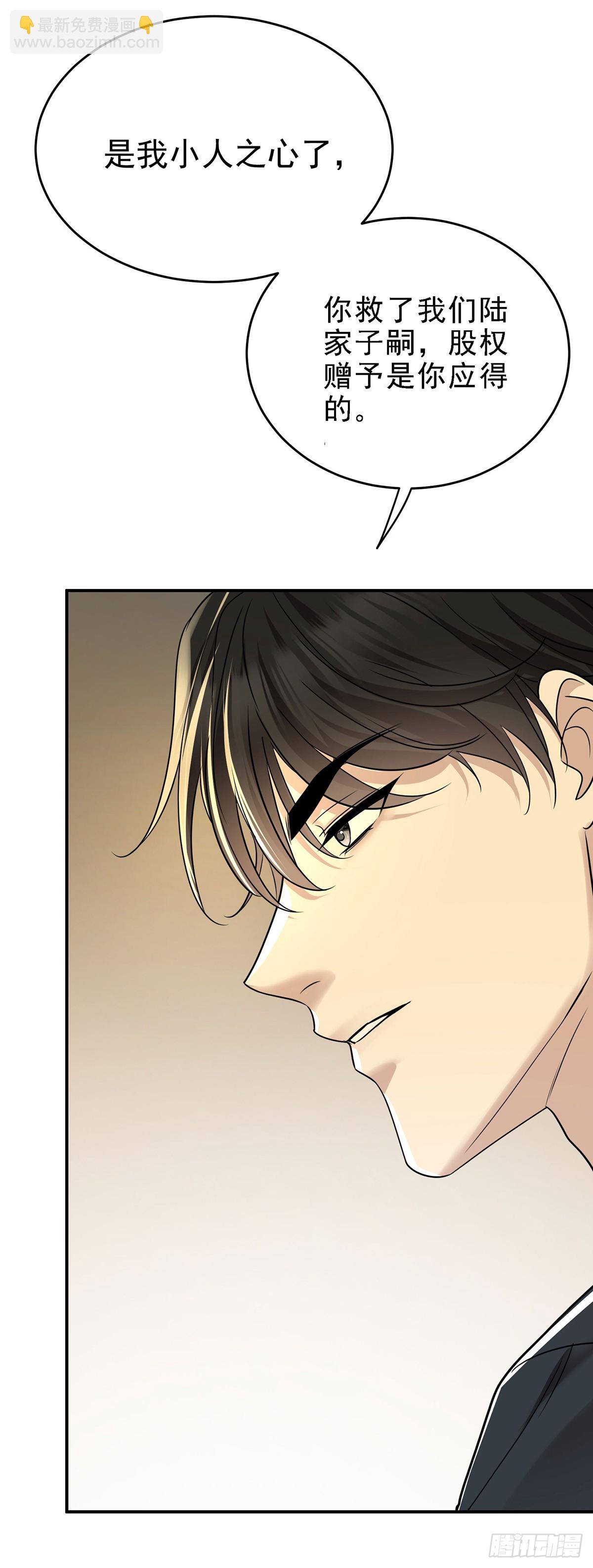 第33话 陆氏股权，跳楼甩卖(1/2)-第35话