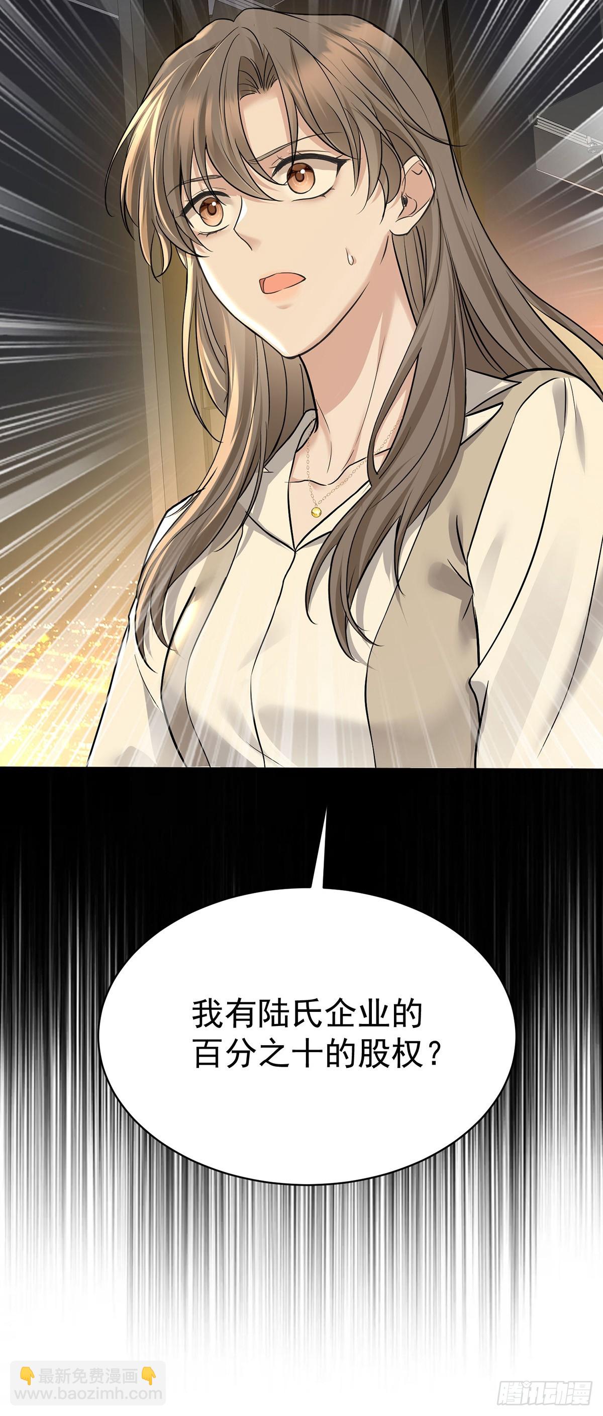 第33话 陆氏股权，跳楼甩卖(1/2)-第35话