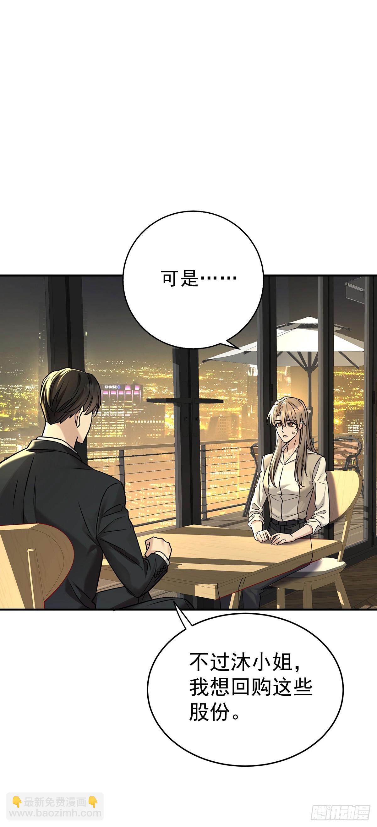 第33话 陆氏股权，跳楼甩卖(1/2)-第35话