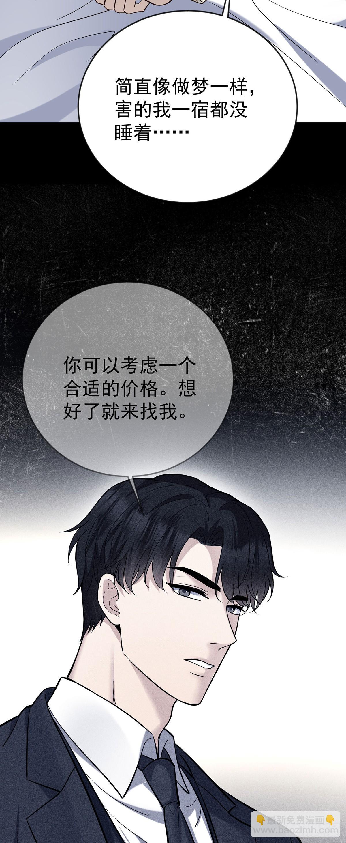 第33话 陆氏股权，跳楼甩卖(1/2)-第35话