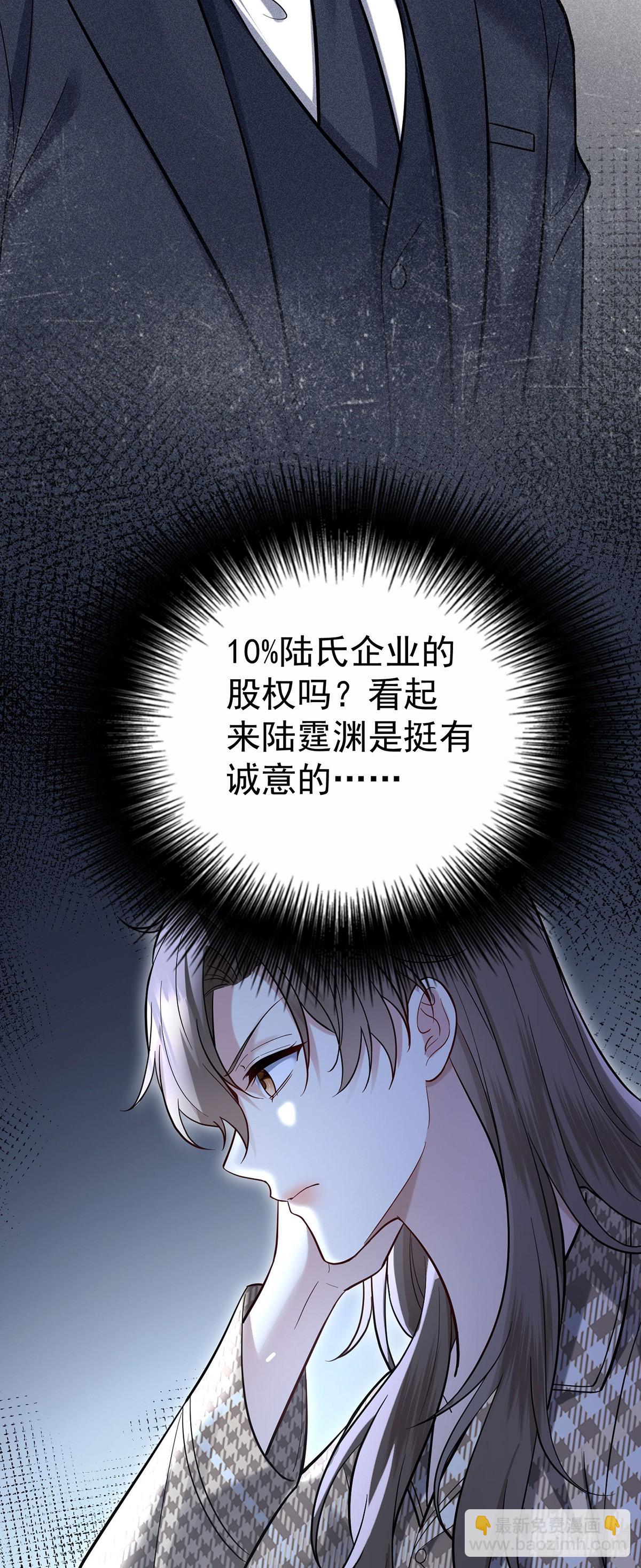 第33话 陆氏股权，跳楼甩卖(1/2)-第35话