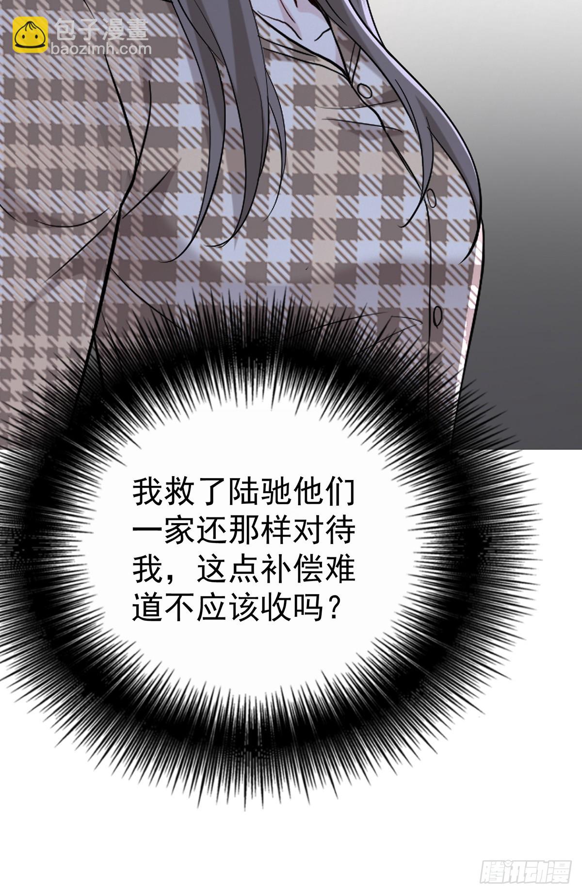 第33话 陆氏股权，跳楼甩卖(1/2)-第35话