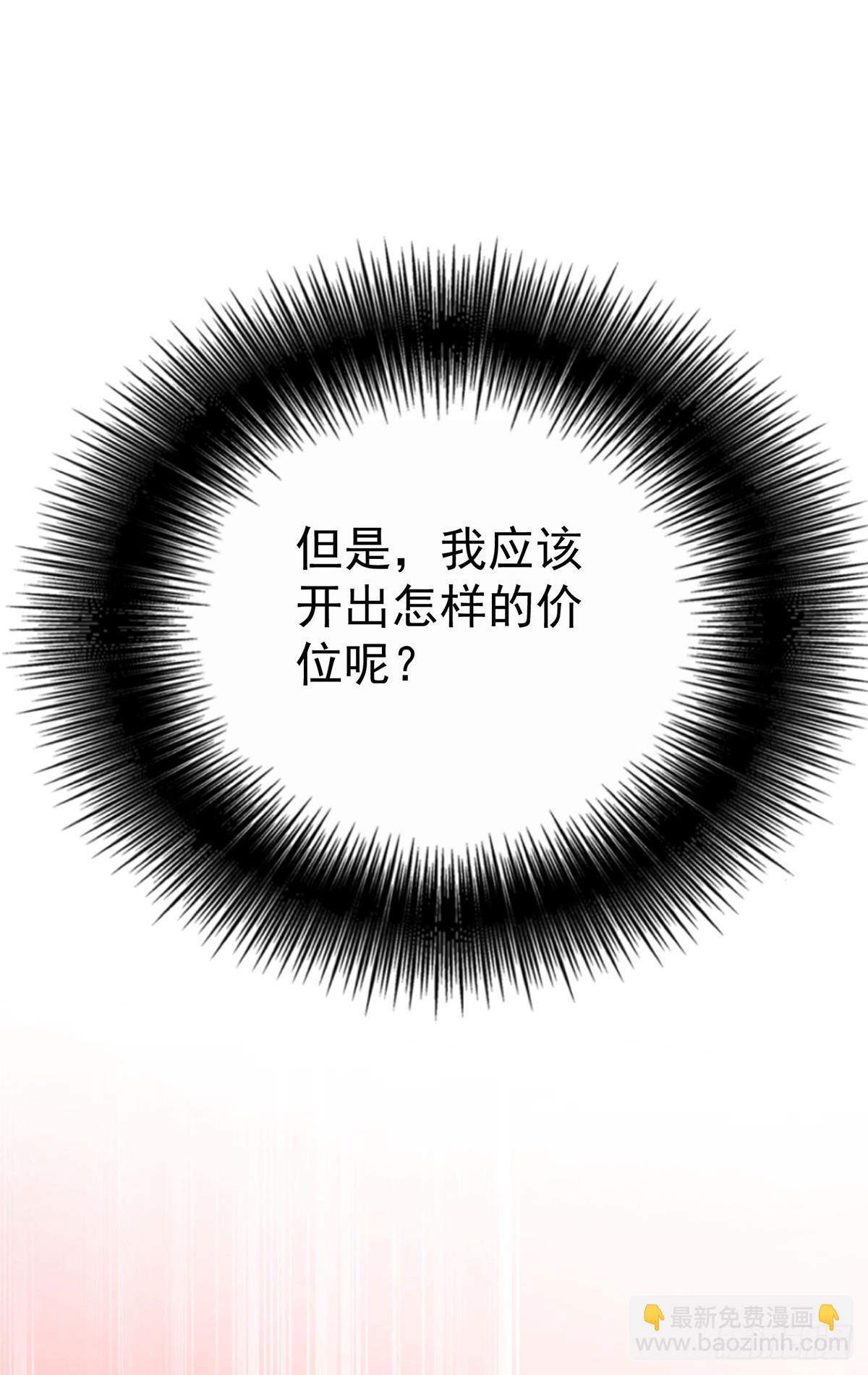 第33话 陆氏股权，跳楼甩卖(1/2)-第35话