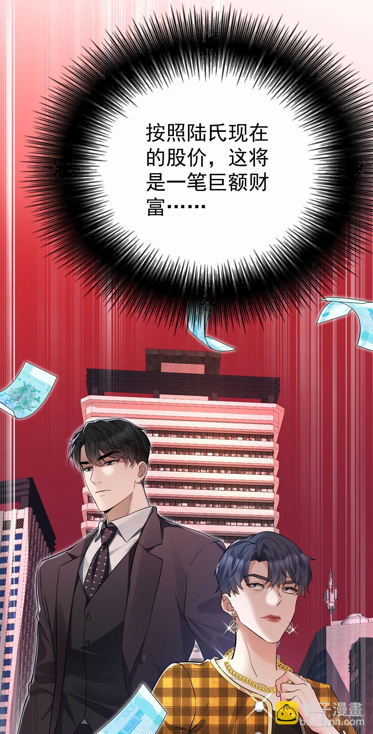 第33话 陆氏股权，跳楼甩卖(1/2)-第35话