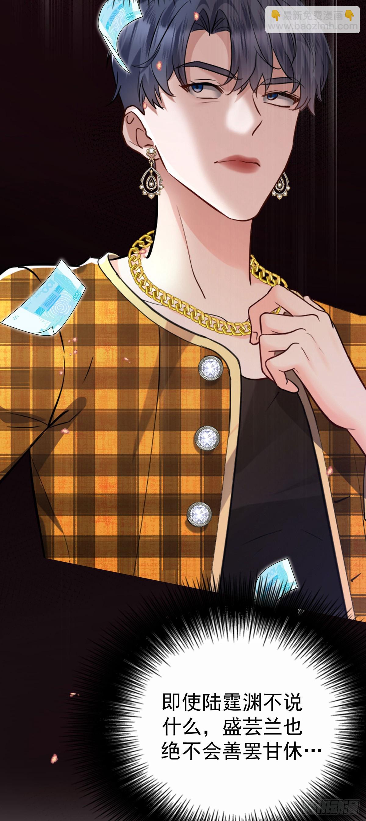 第33话 陆氏股权，跳楼甩卖(1/2)-第35话