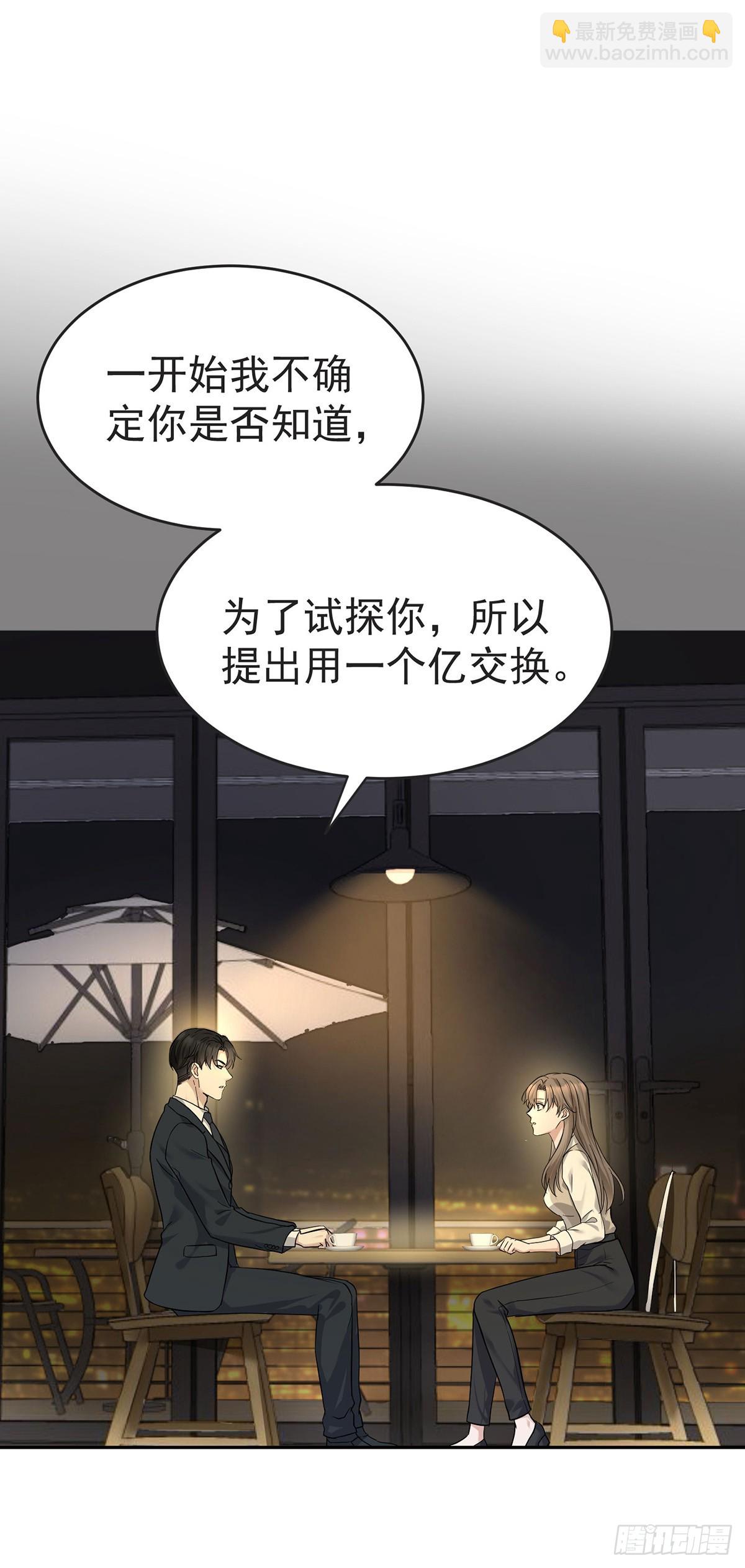 第33话 陆氏股权，跳楼甩卖(1/2)-第35话