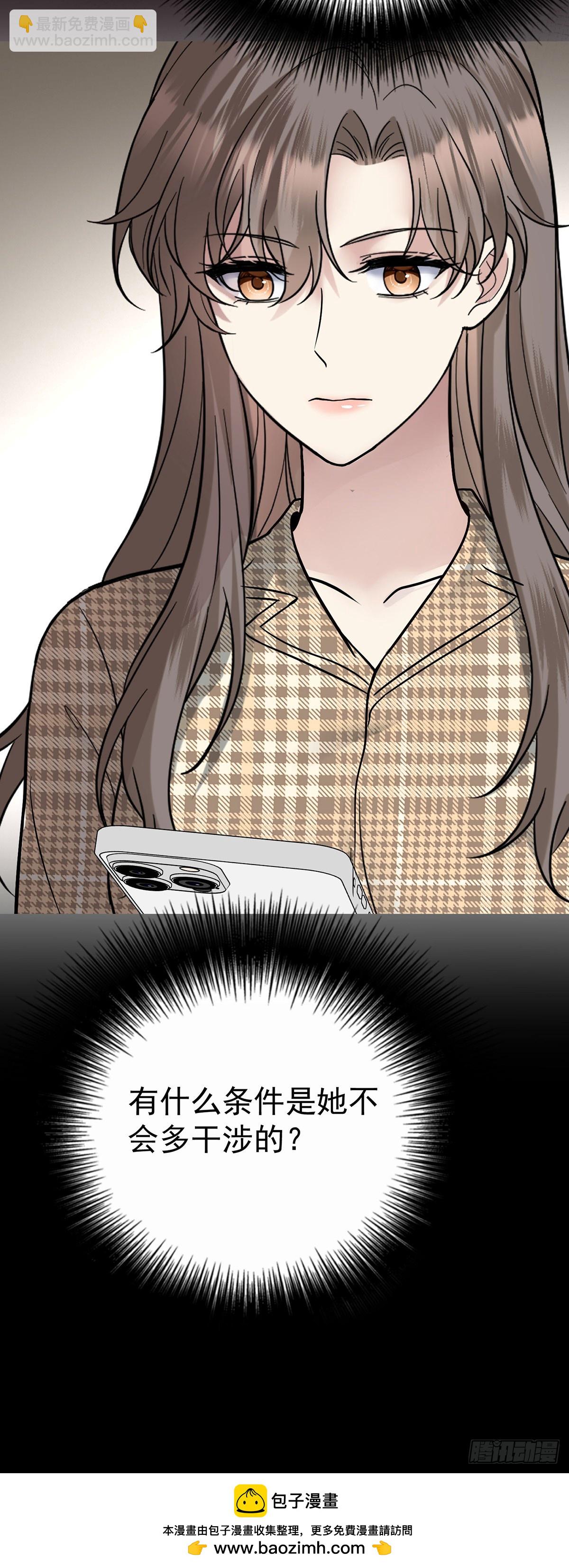 第33话 陆氏股权，跳楼甩卖(1/2)-第35话