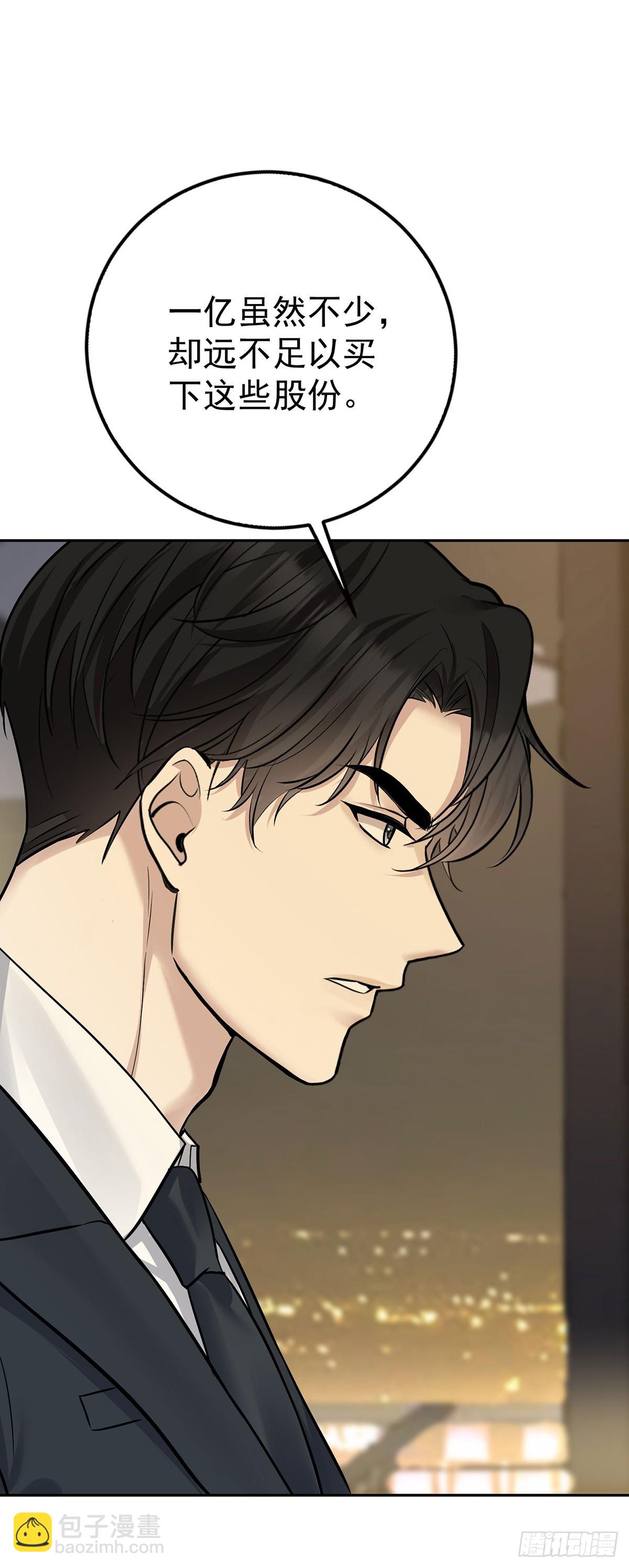 第33话 陆氏股权，跳楼甩卖(1/2)-第35话