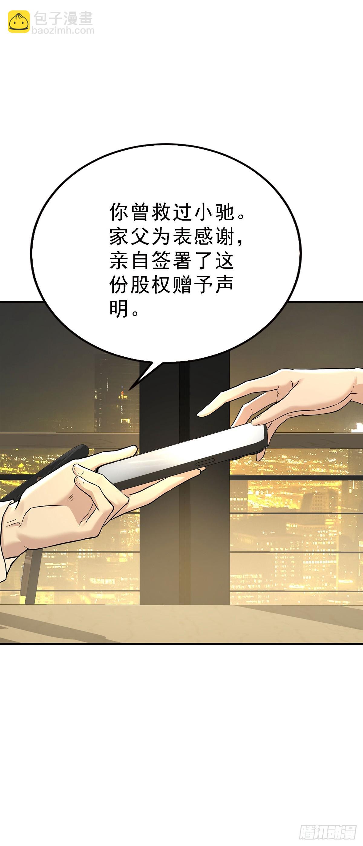 第33话 陆氏股权，跳楼甩卖(1/2)-第35话